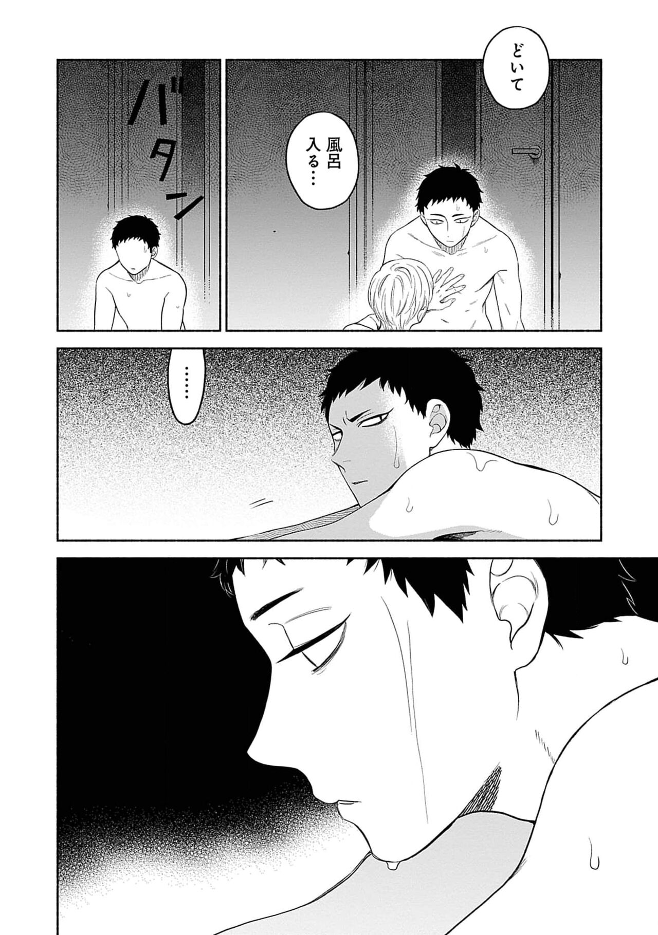 Yoru no Kyoudai - Page 180