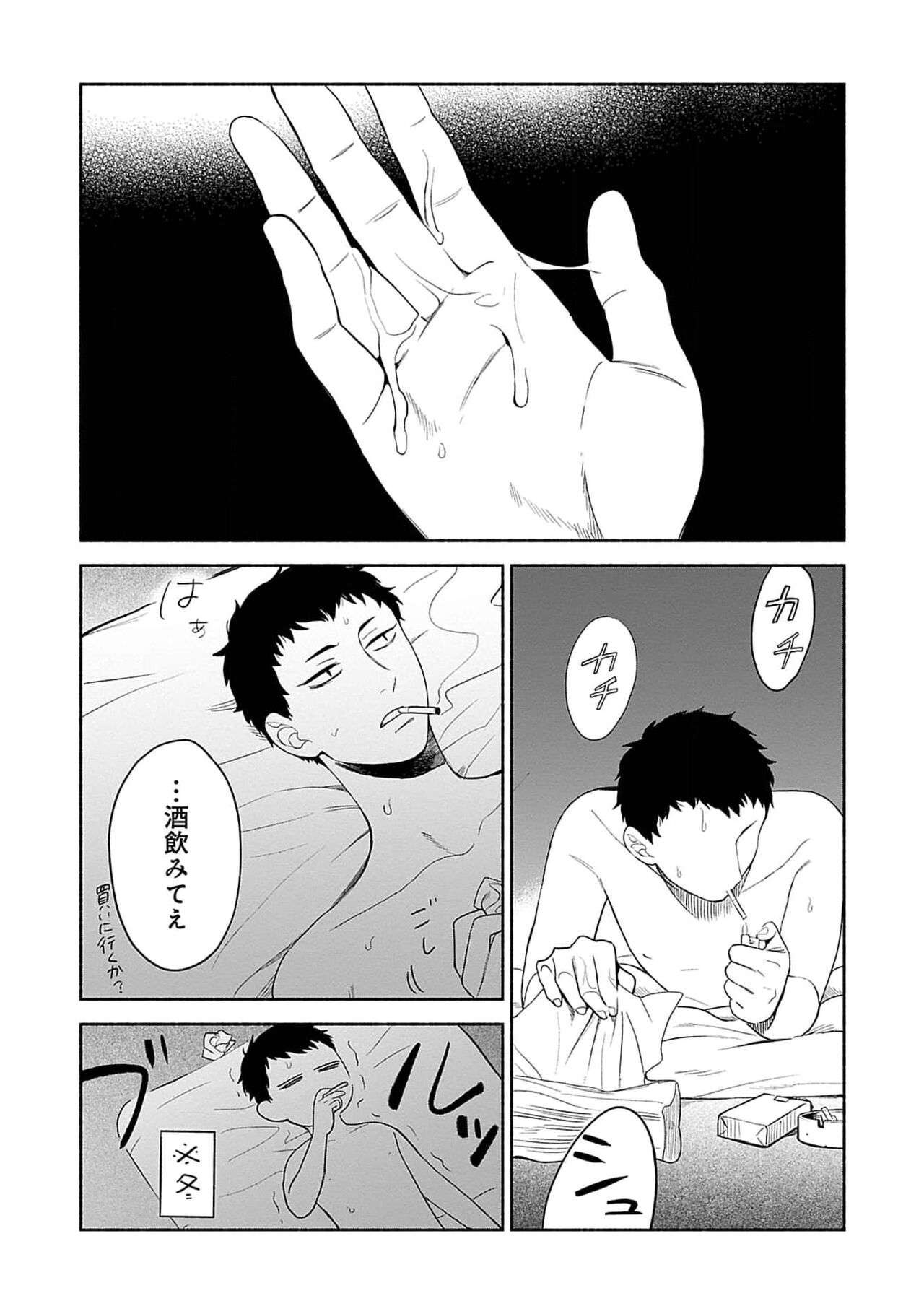 Yoru no Kyoudai - Page 181