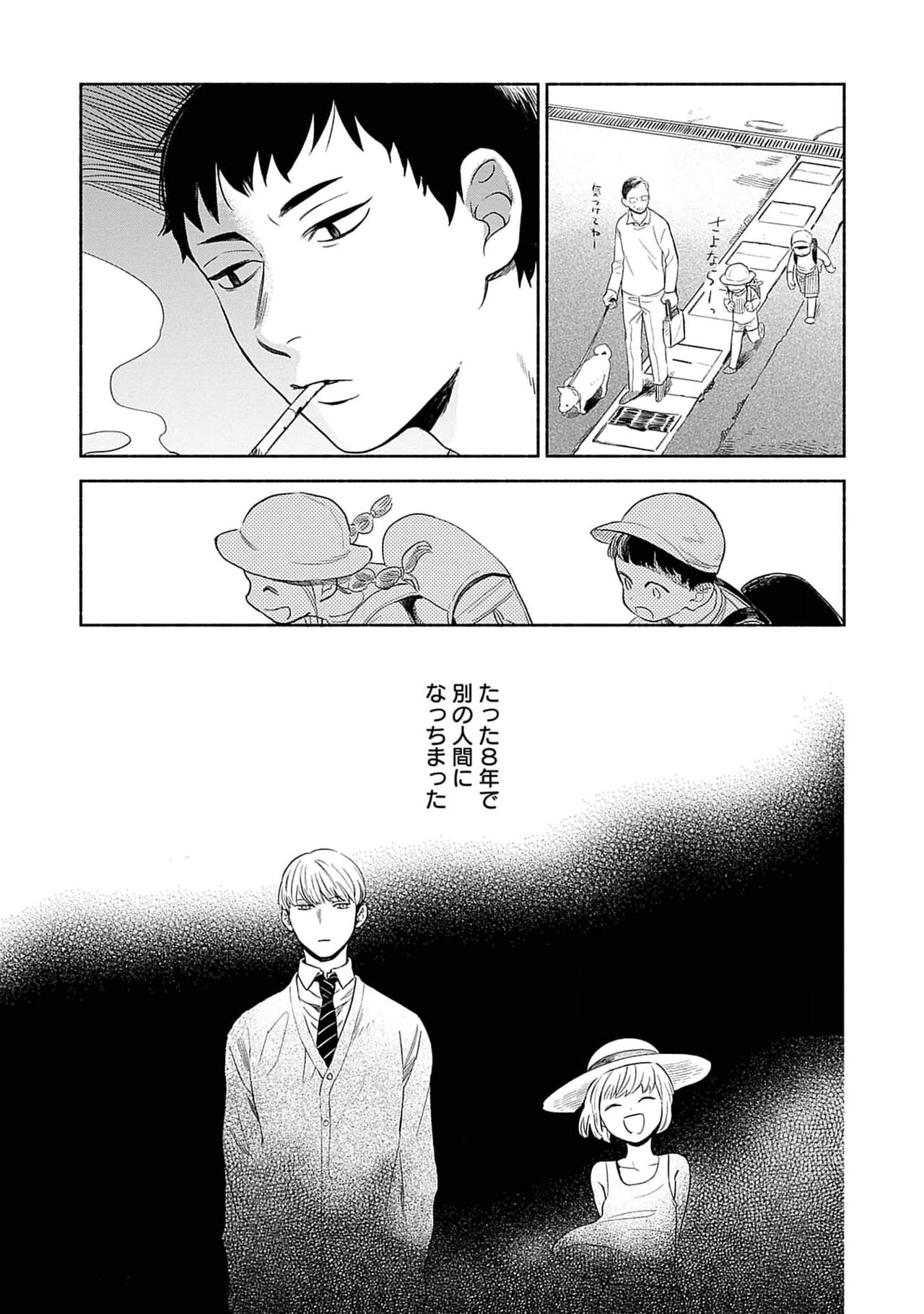 Yoru no Kyoudai - Page 51