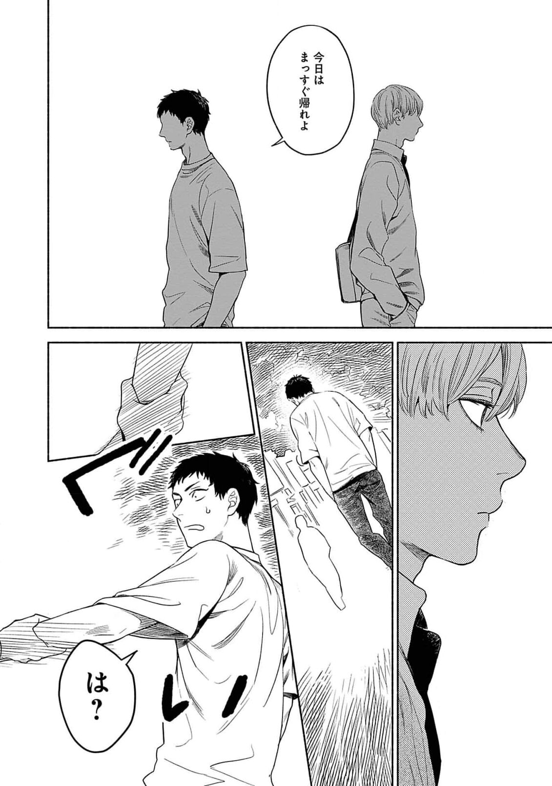 Yoru no Kyoudai - Page 54