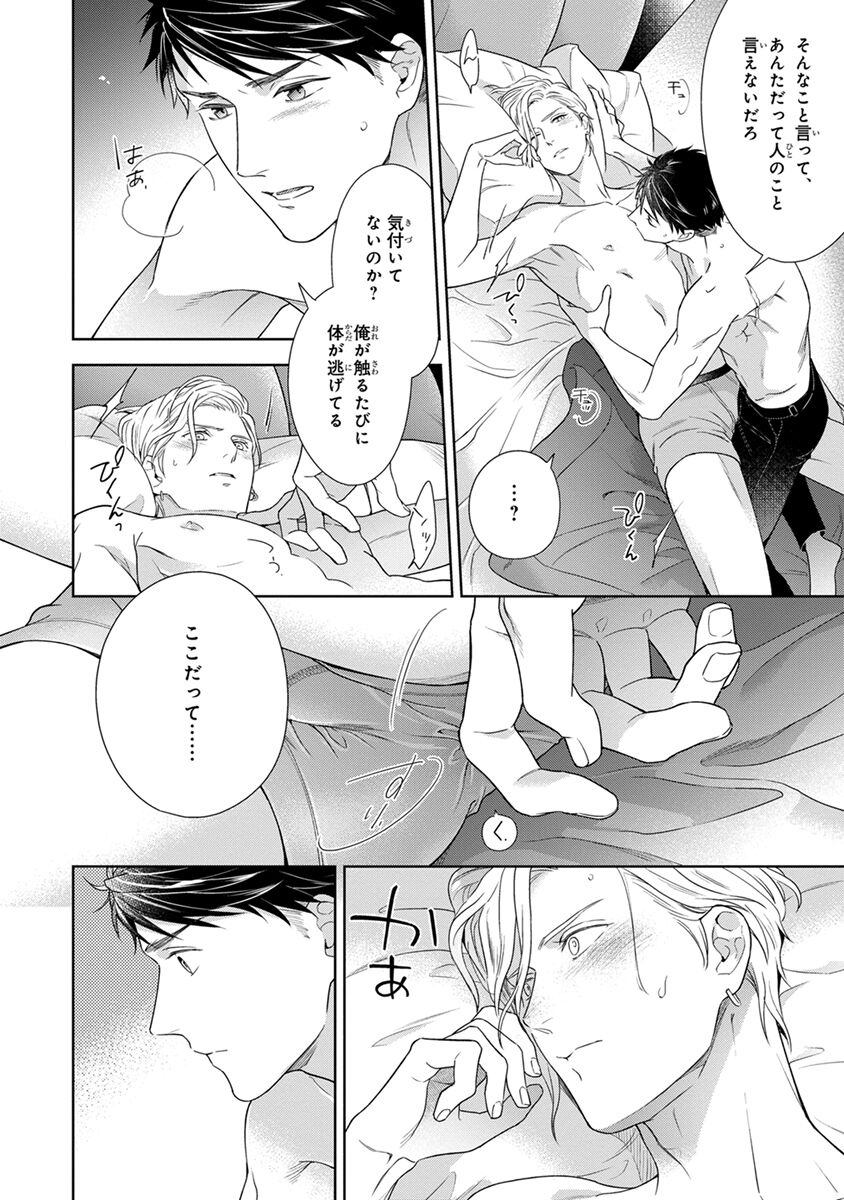 Calling Darling, Las Vegas - Page 112