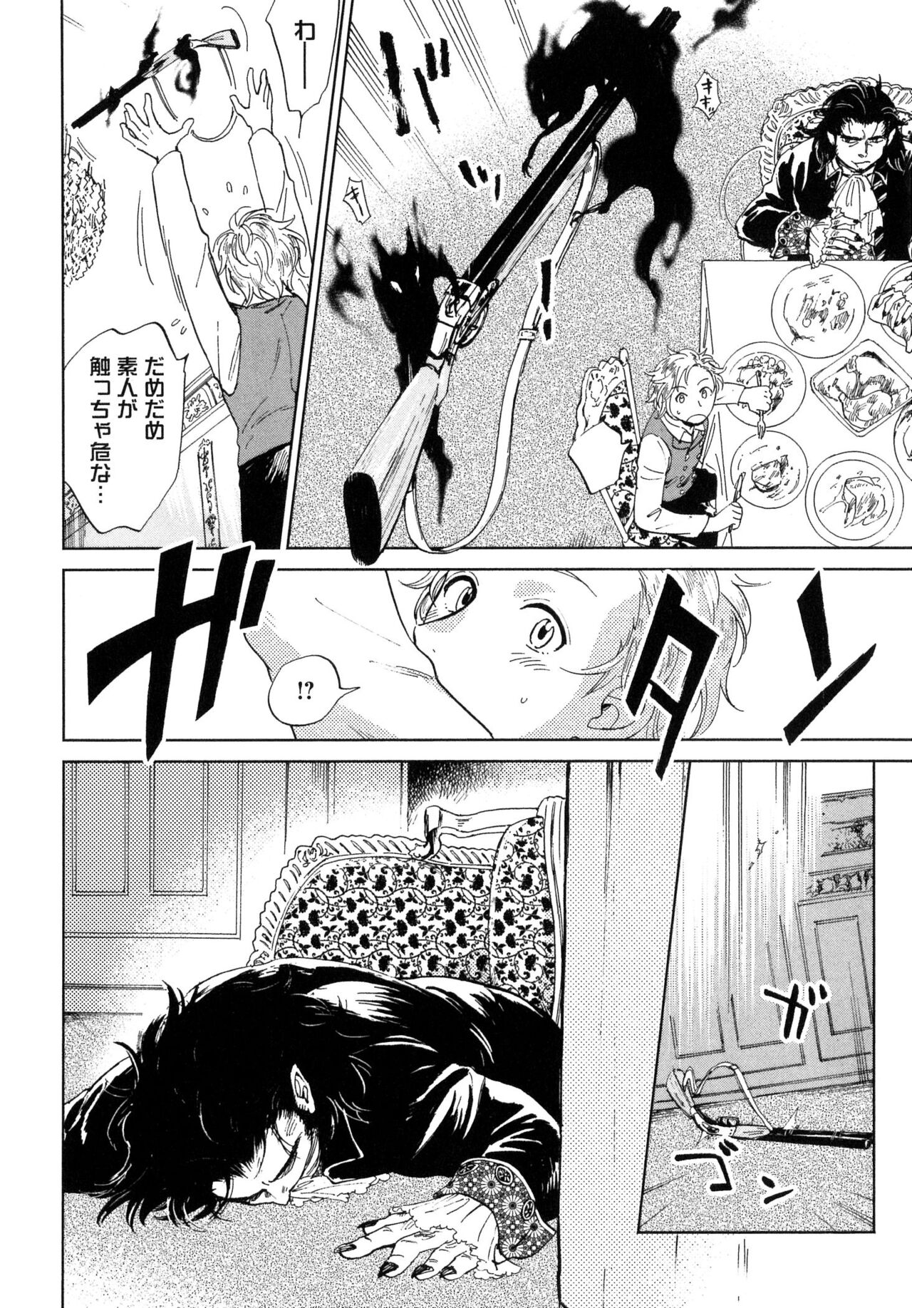 Outside Pornograph - Page 114