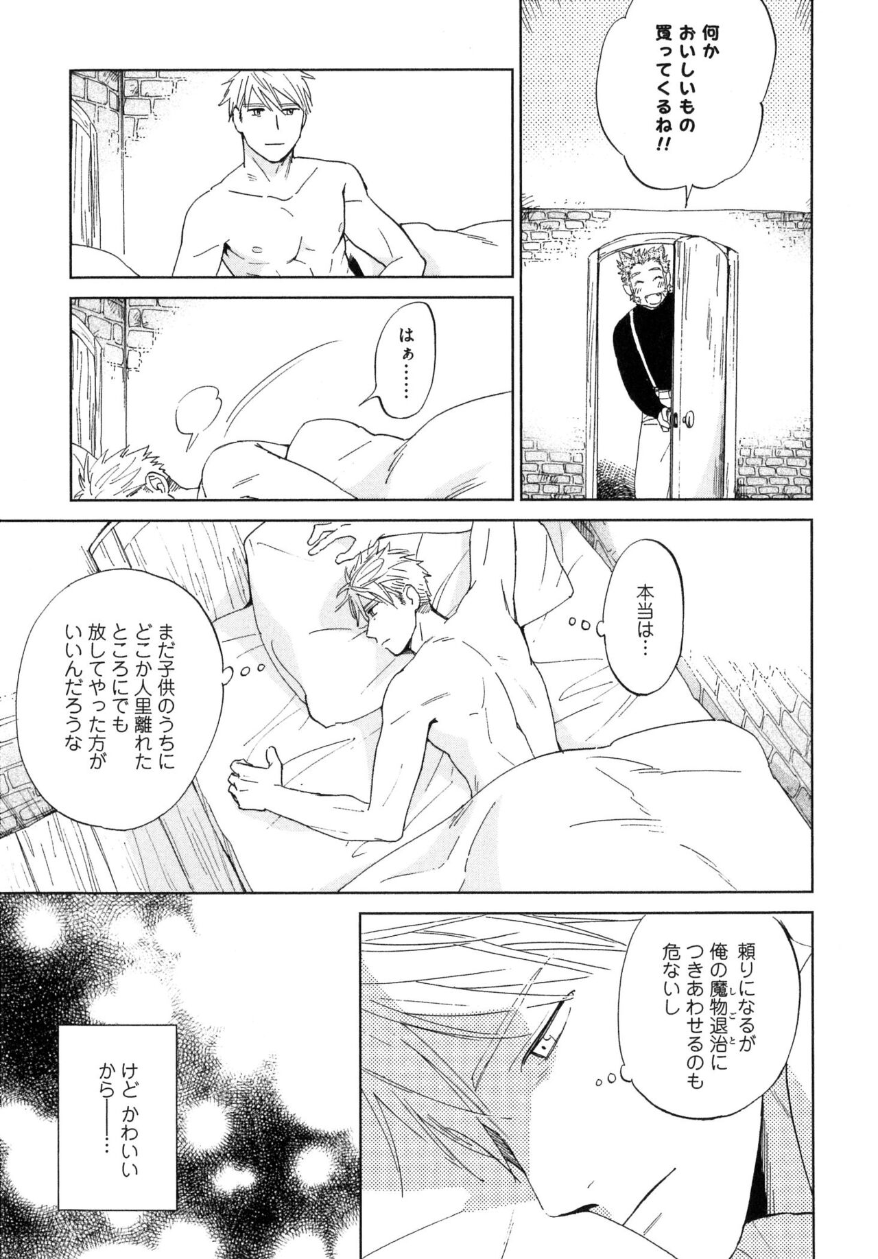 Outside Pornograph - Page 145