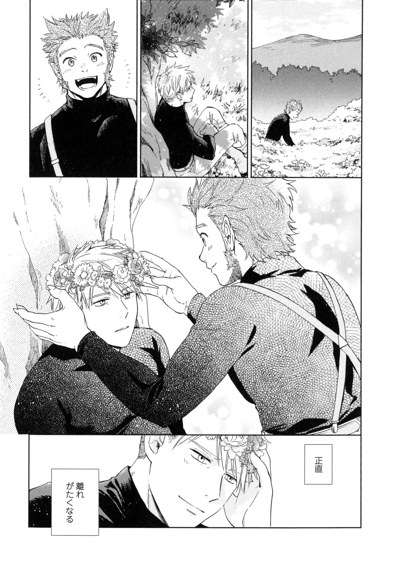 Outside Pornograph - Page 147