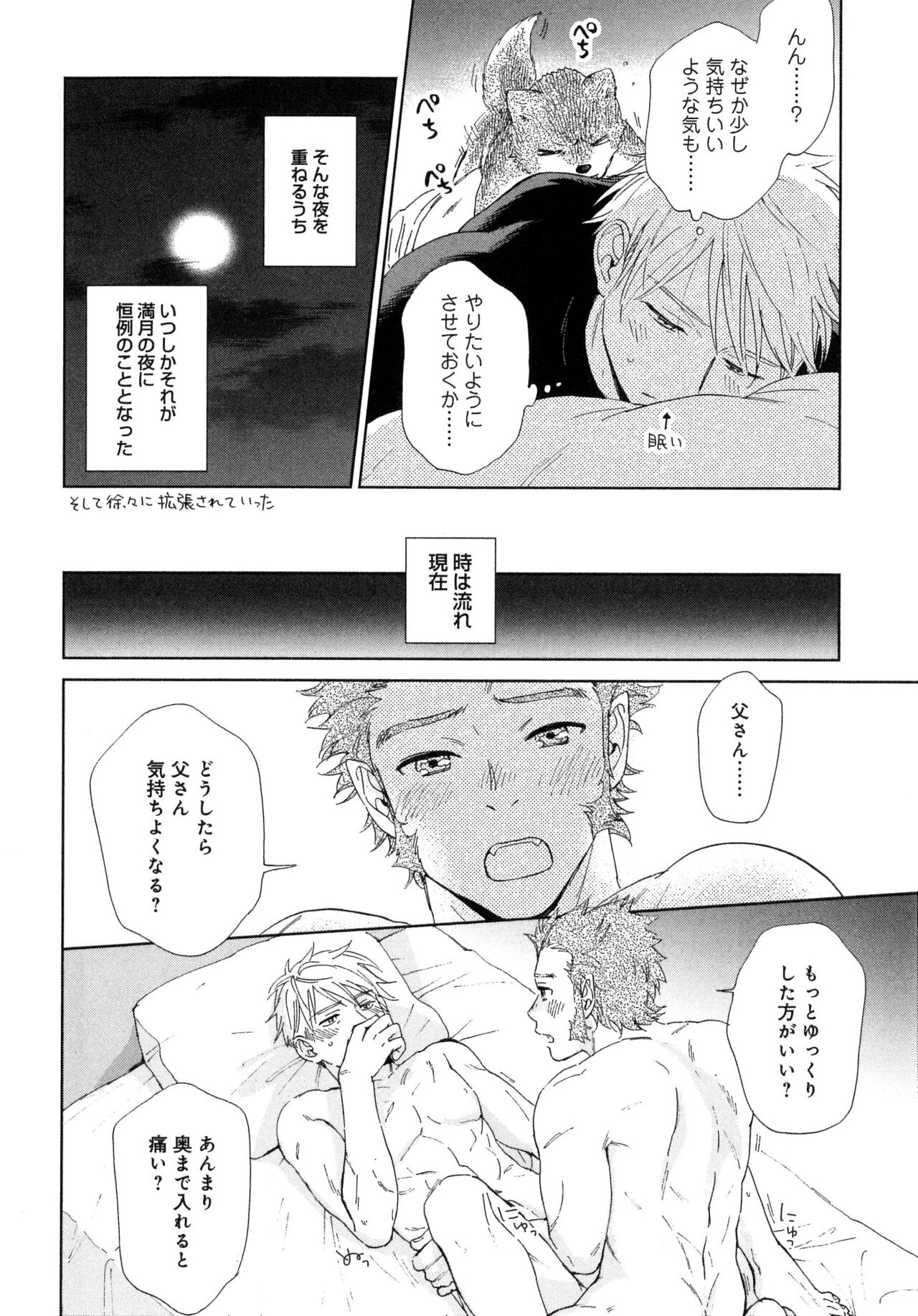 Outside Pornograph - Page 160