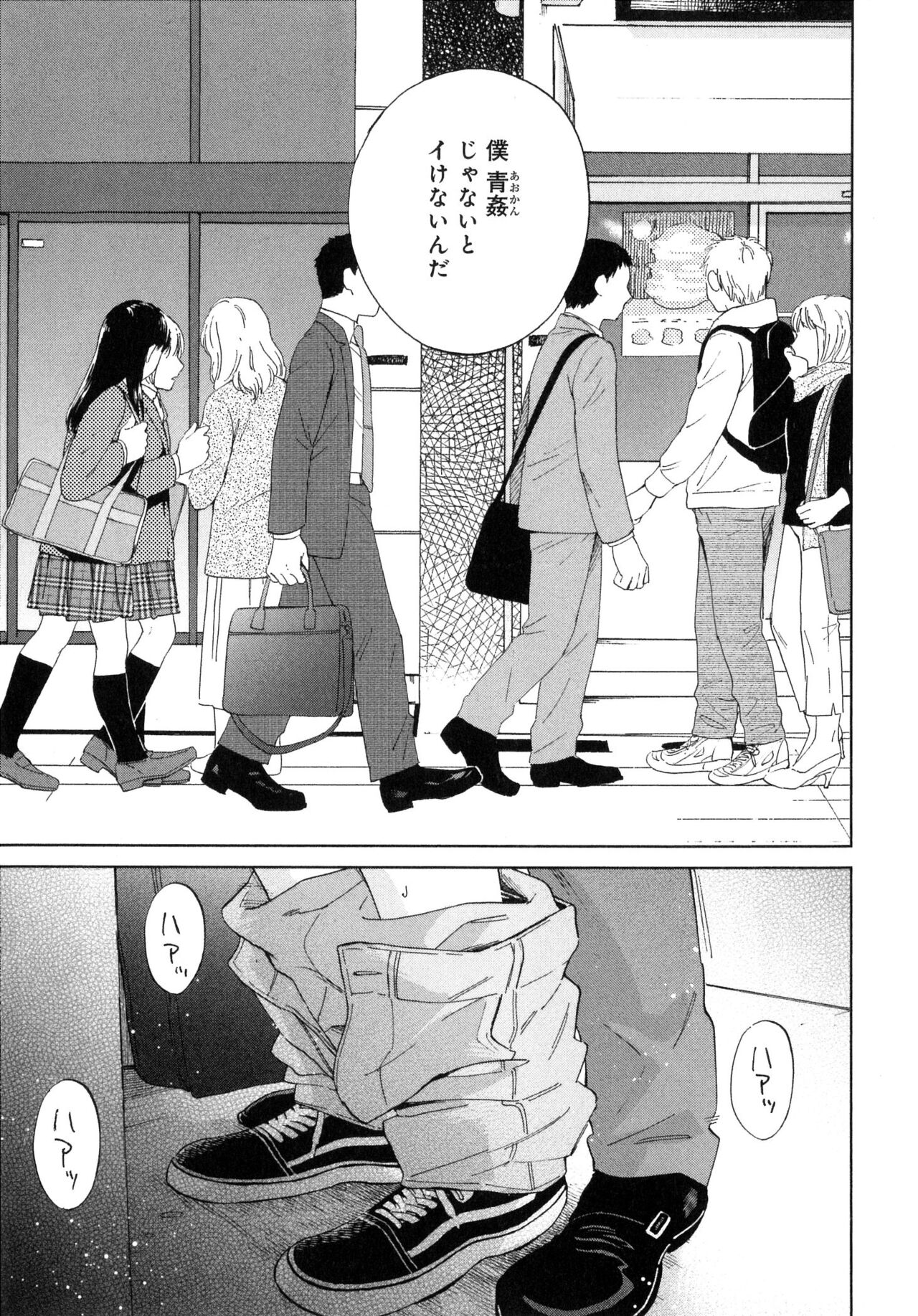 Outside Pornograph - Page 9