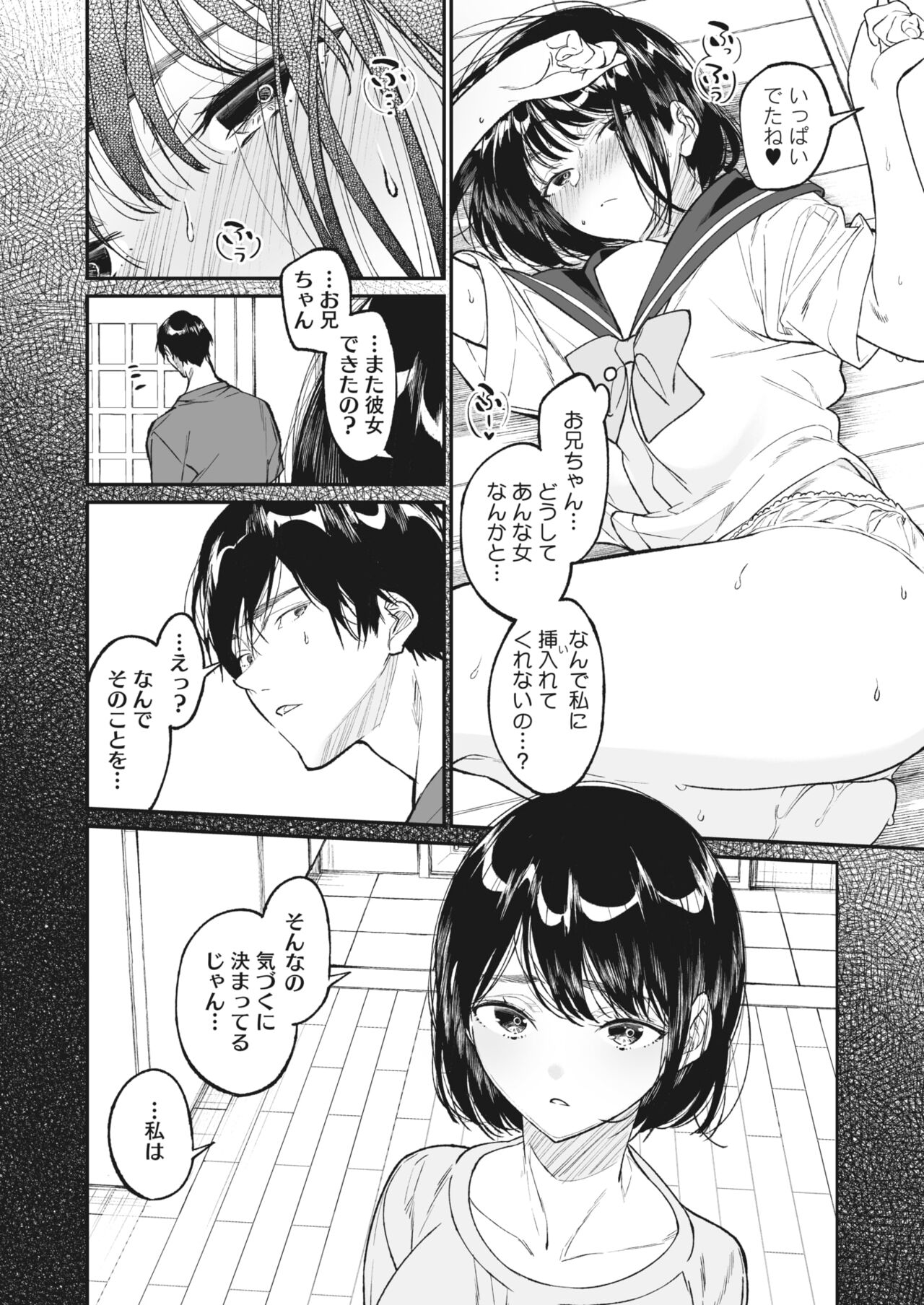 COMIC HOTMILK 2023-11 - Page 14