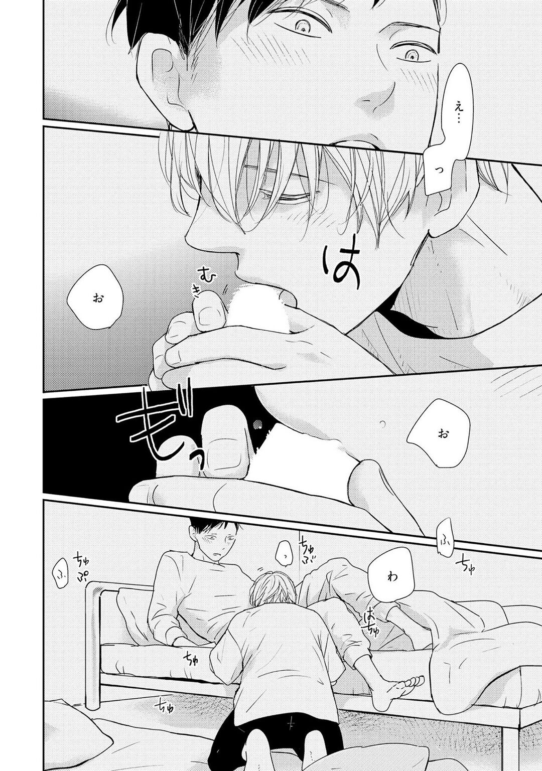 Nakenai Tohiko - Page 26