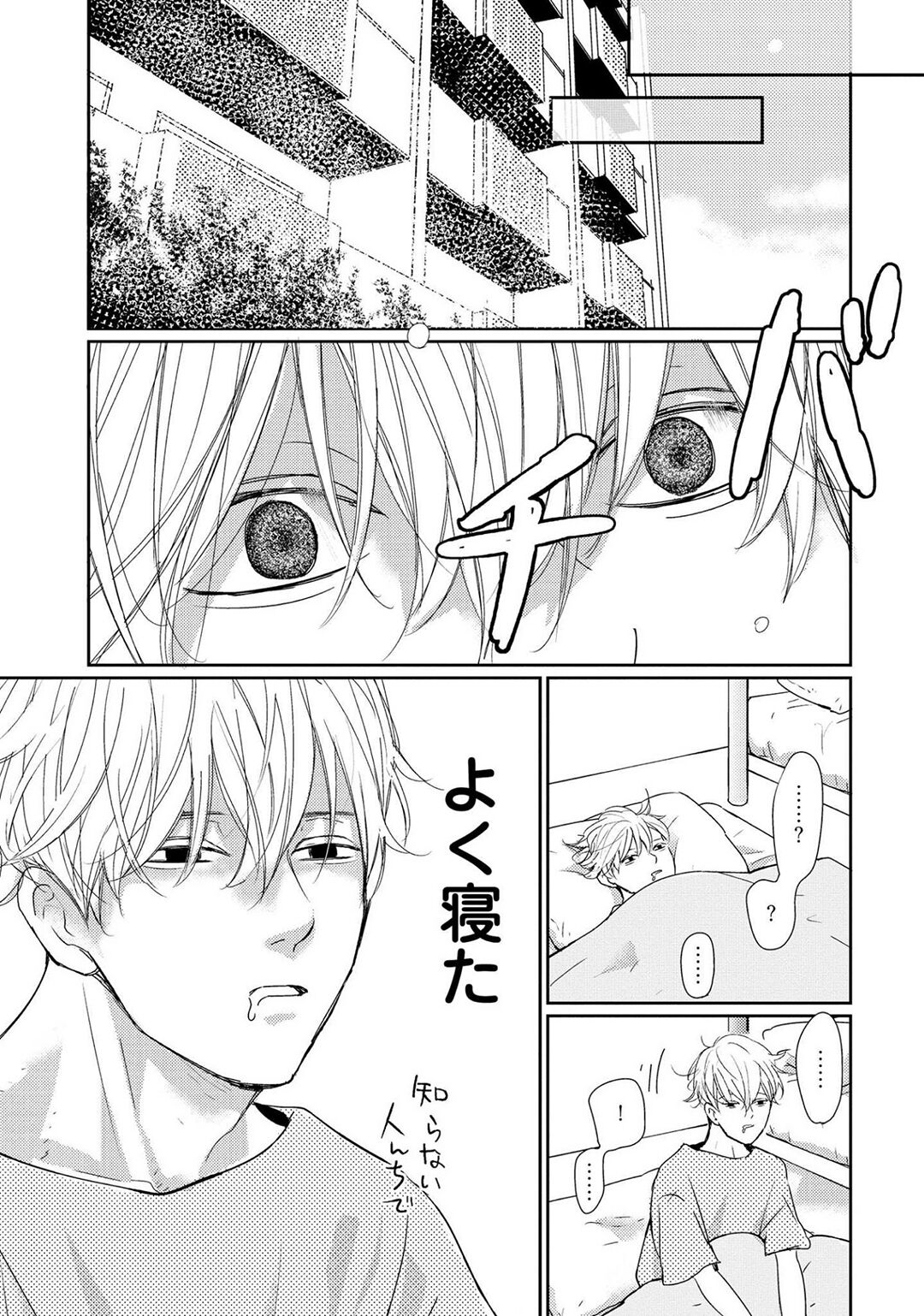 Nakenai Tohiko - Page 47