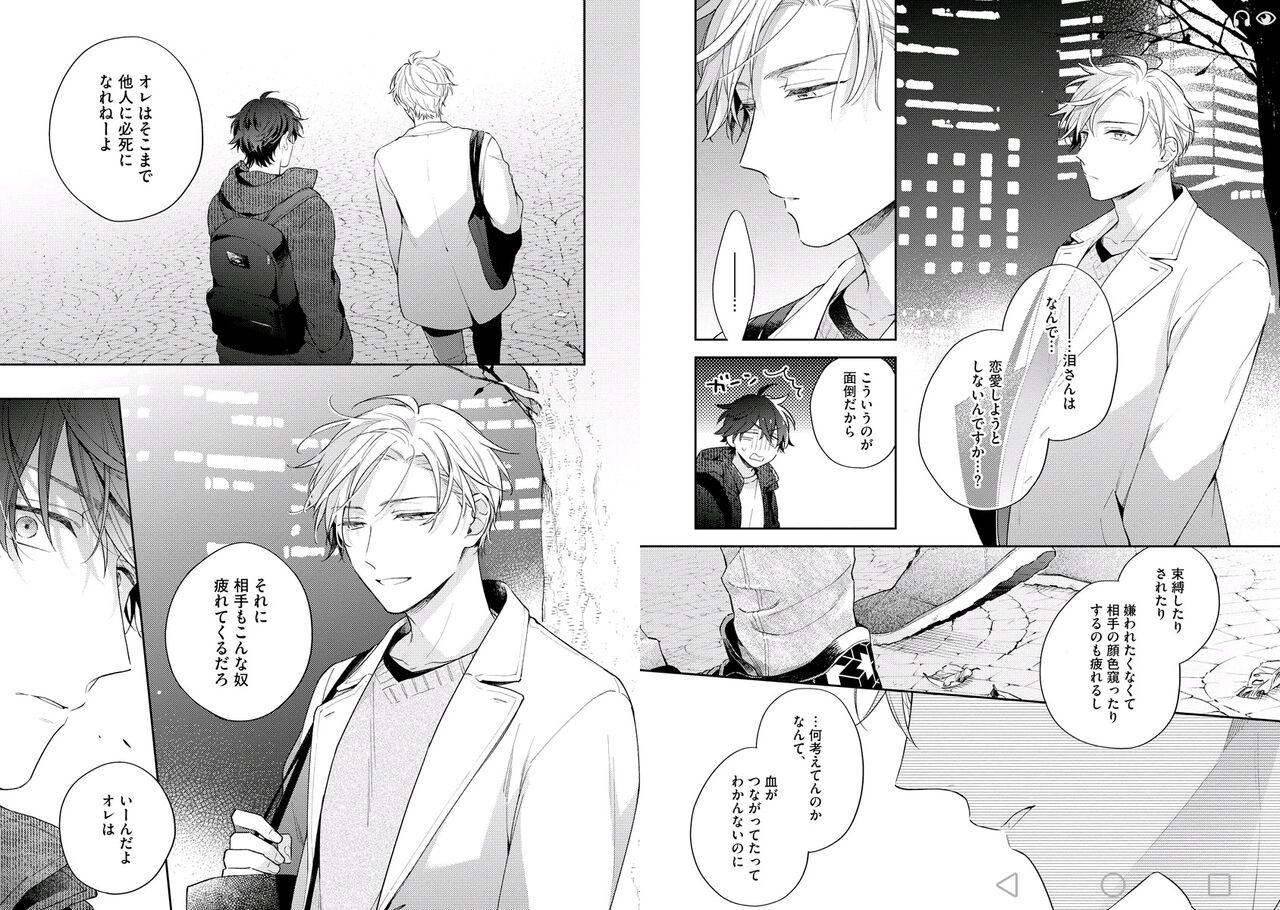 White Night Bitter Porn - Page 43