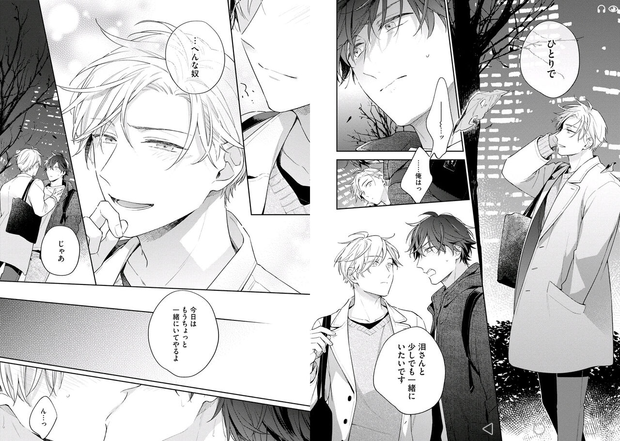 White Night Bitter Porn - Page 44