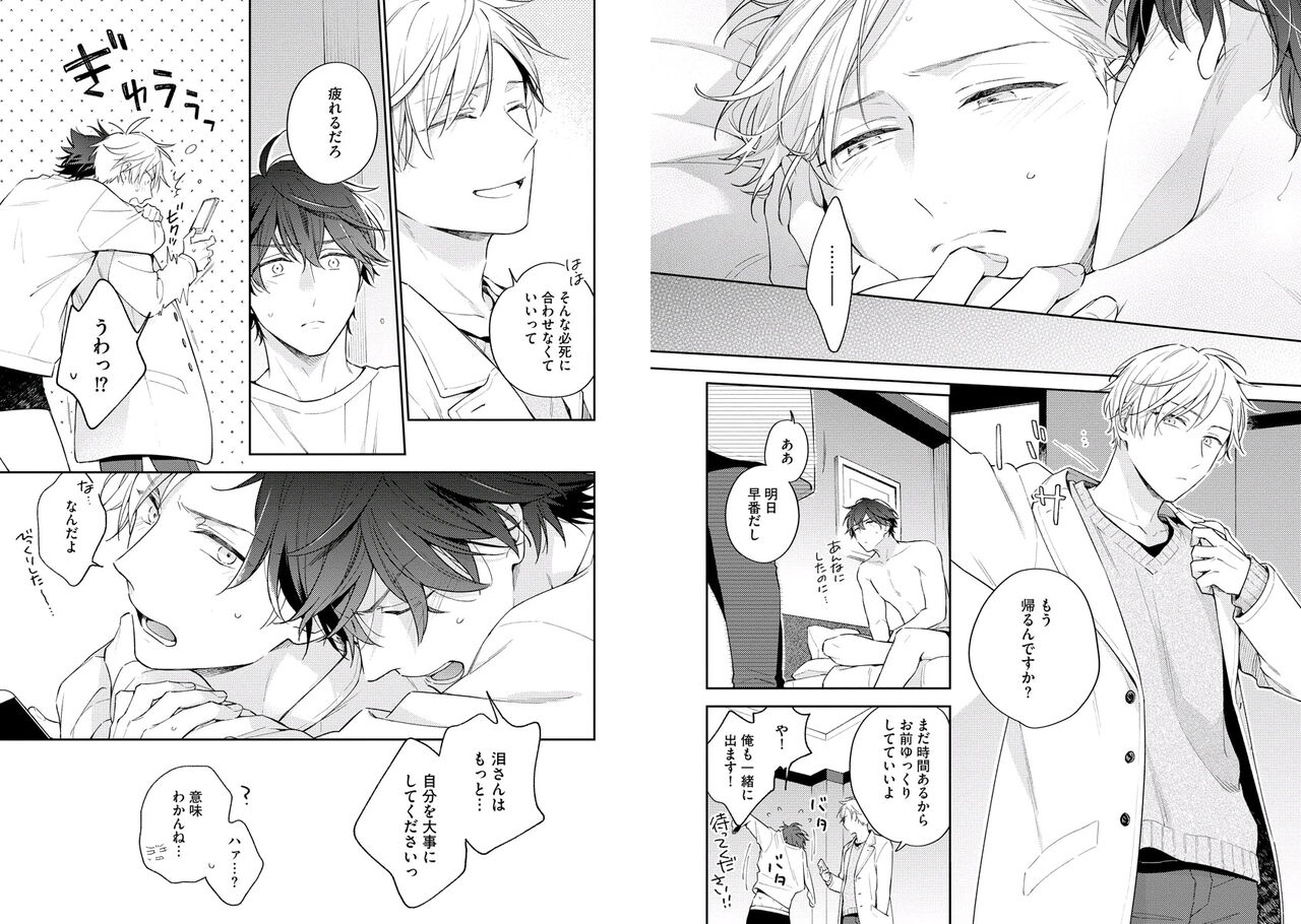 White Night Bitter Porn - Page 46
