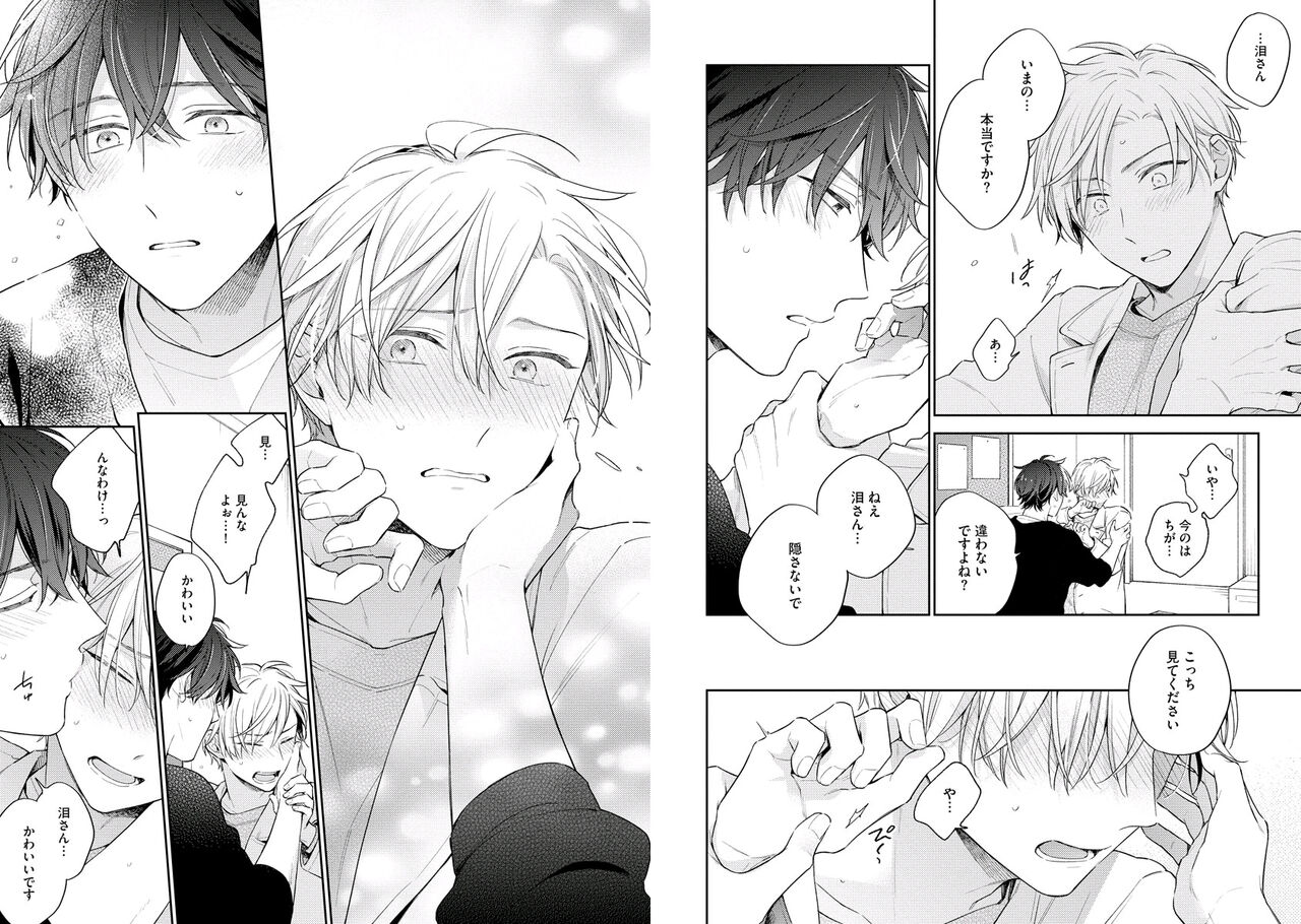 White Night Bitter Porn - Page 76