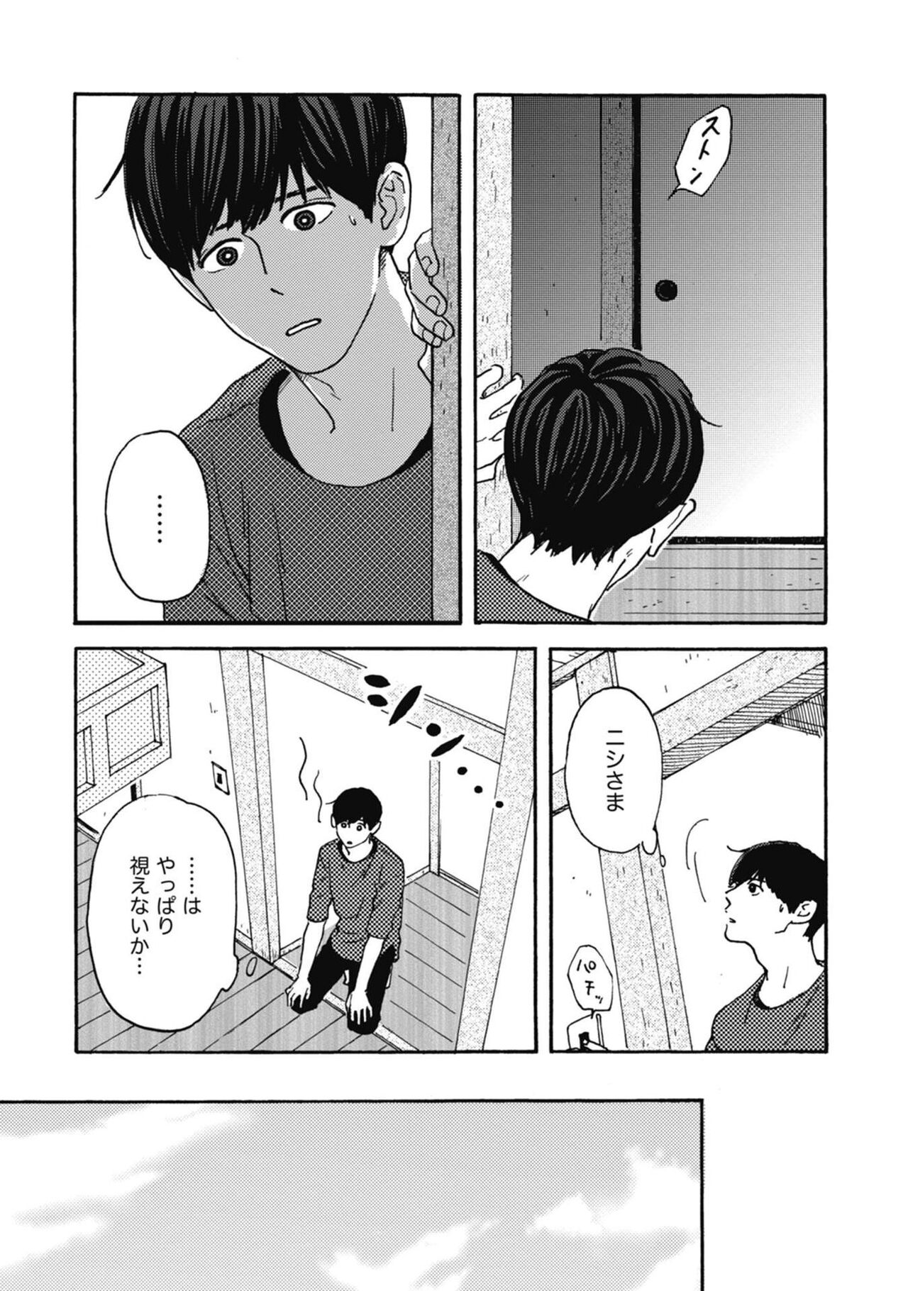 Ushimitsu Dokidoki Kosyotentan - Page 175
