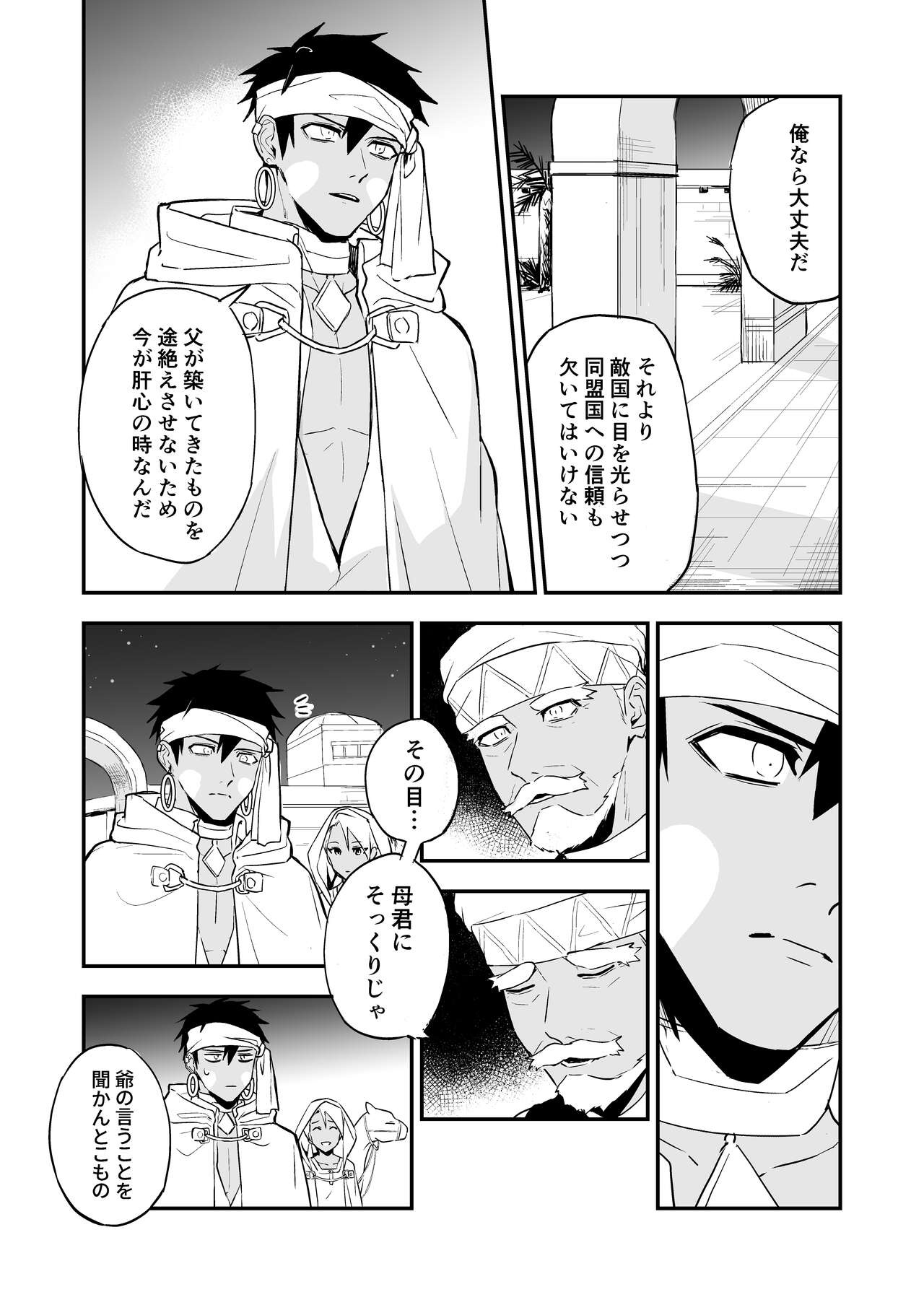 INCUBUS LAMP - Page 12