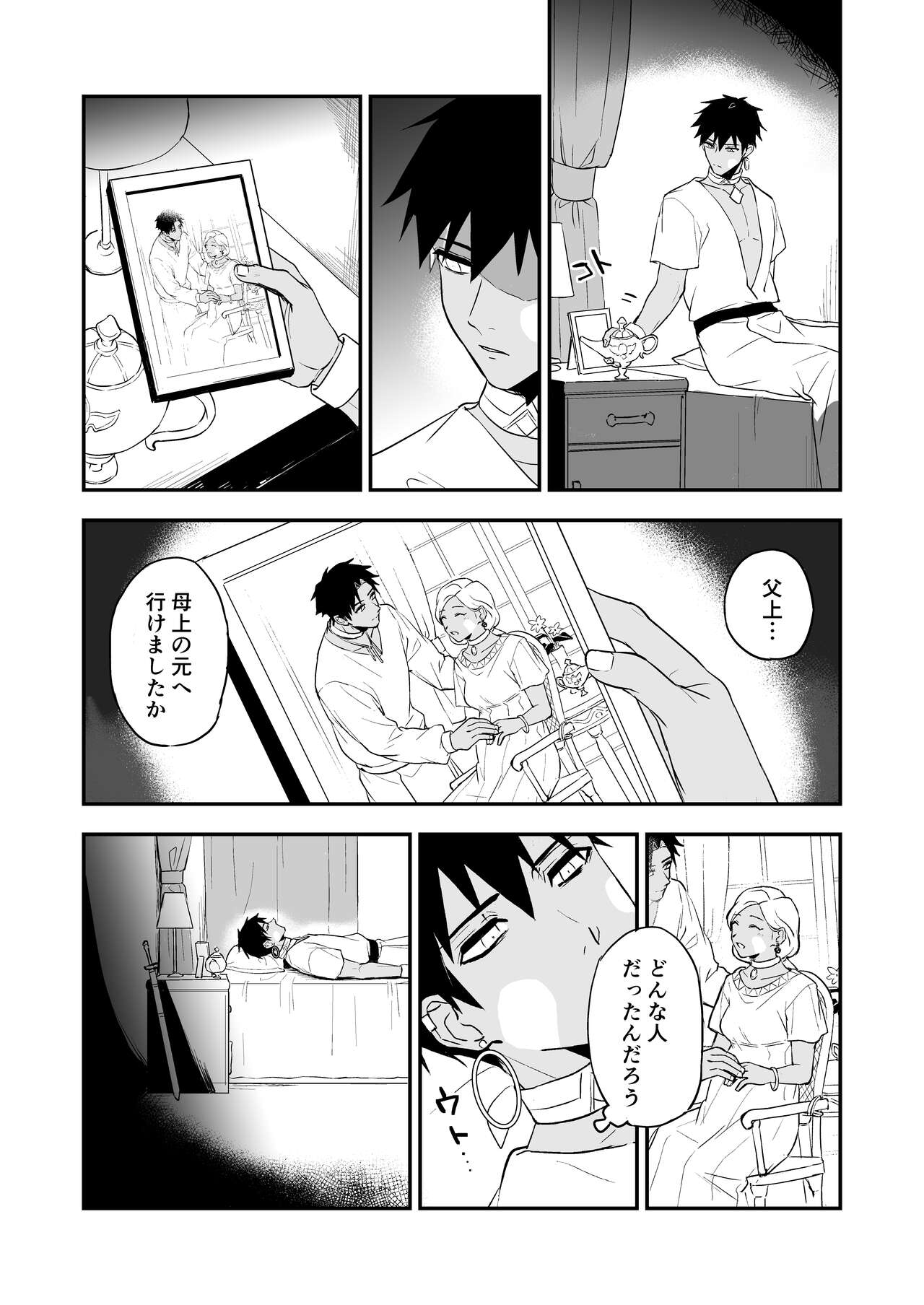 INCUBUS LAMP - Page 14