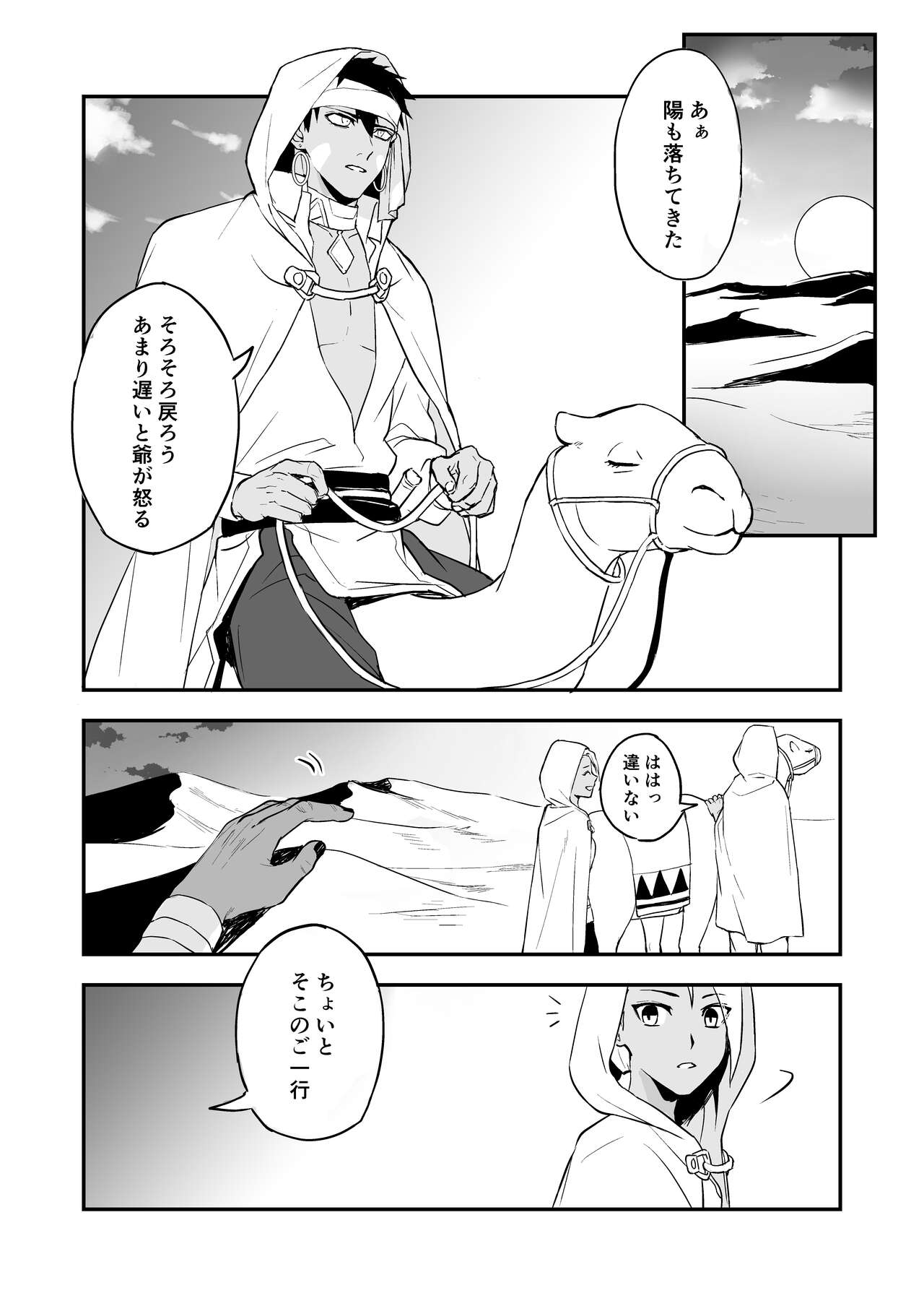 INCUBUS LAMP - Page 5