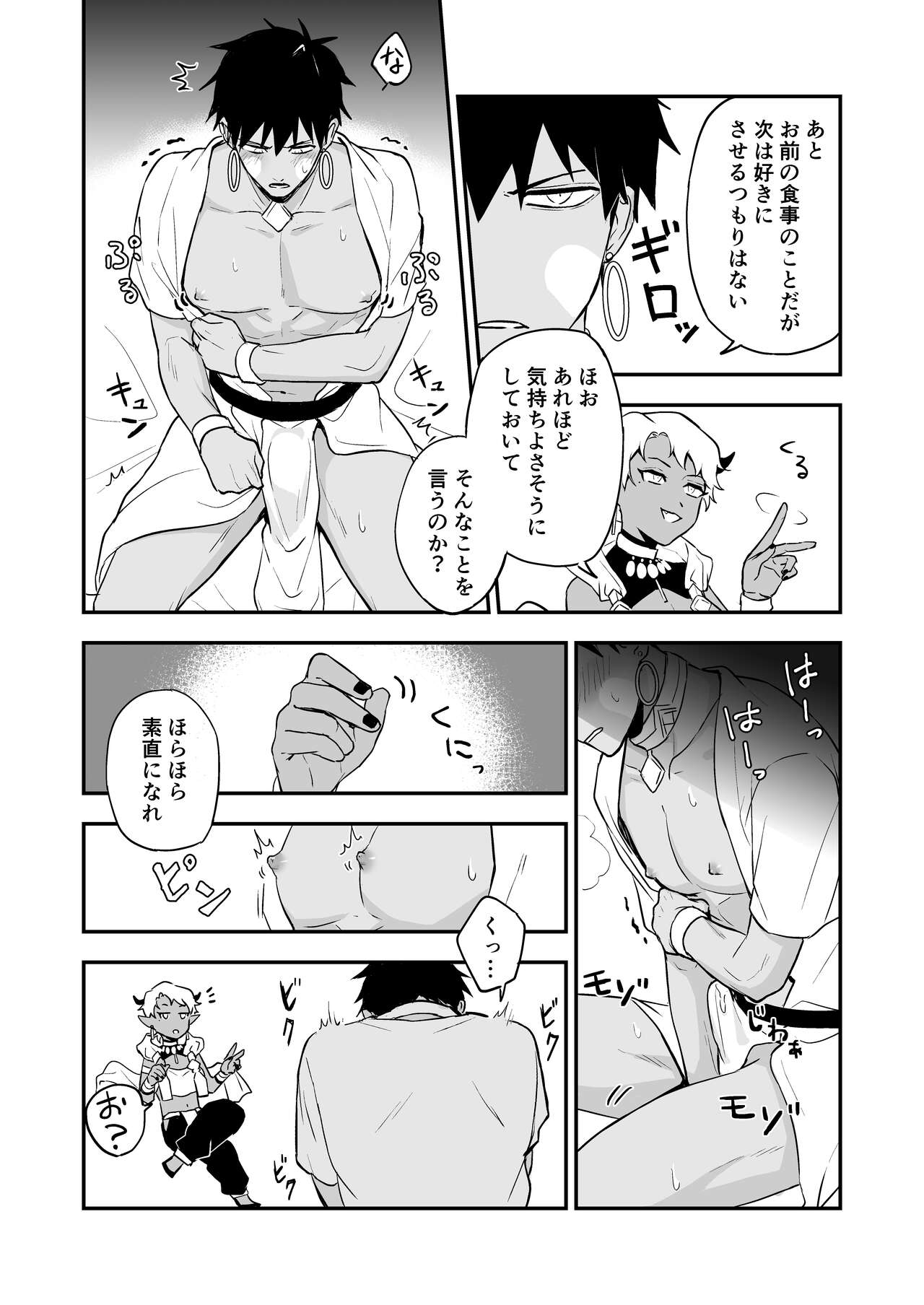 INCUBUS LAMP - Page 55