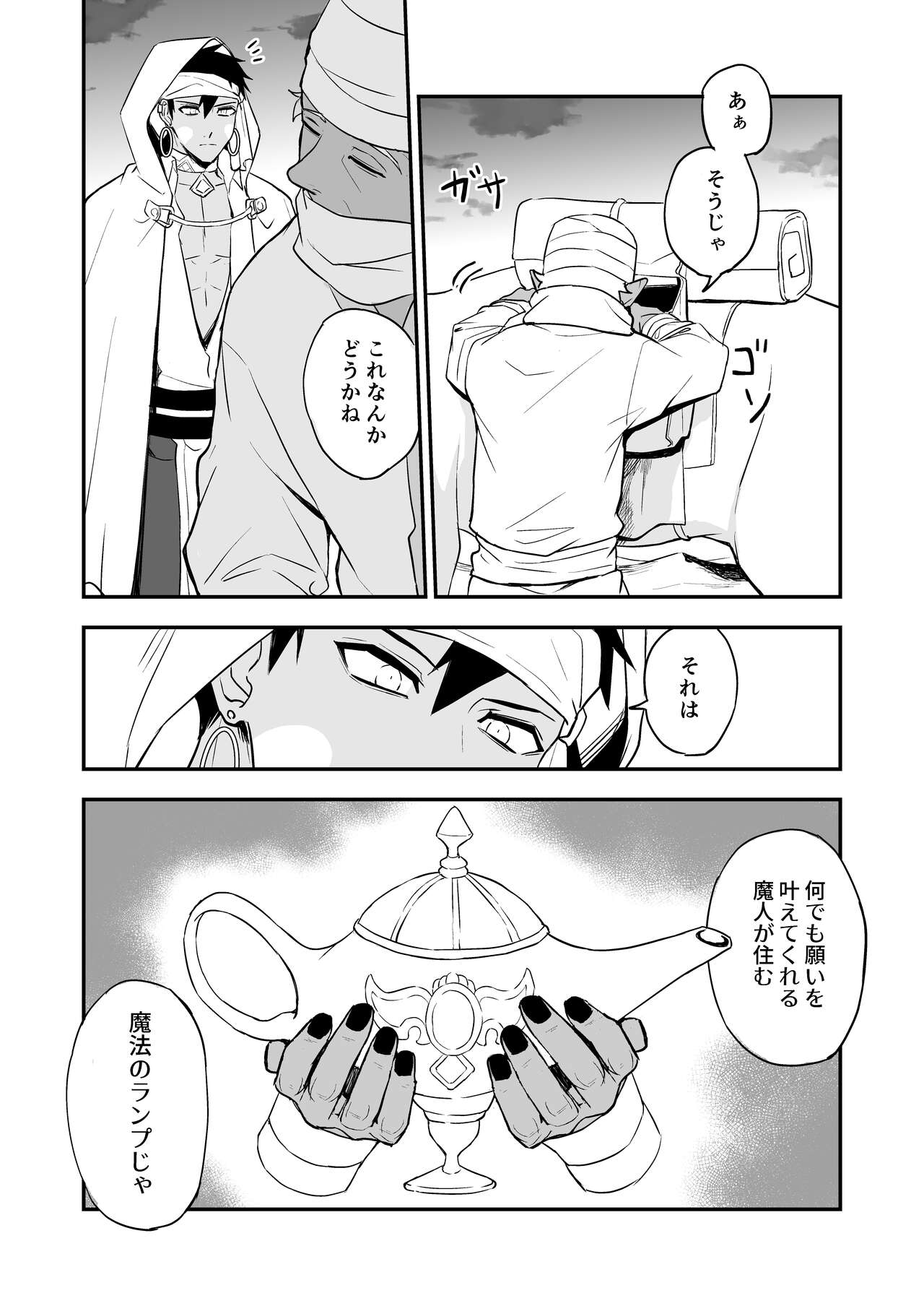 INCUBUS LAMP - Page 8