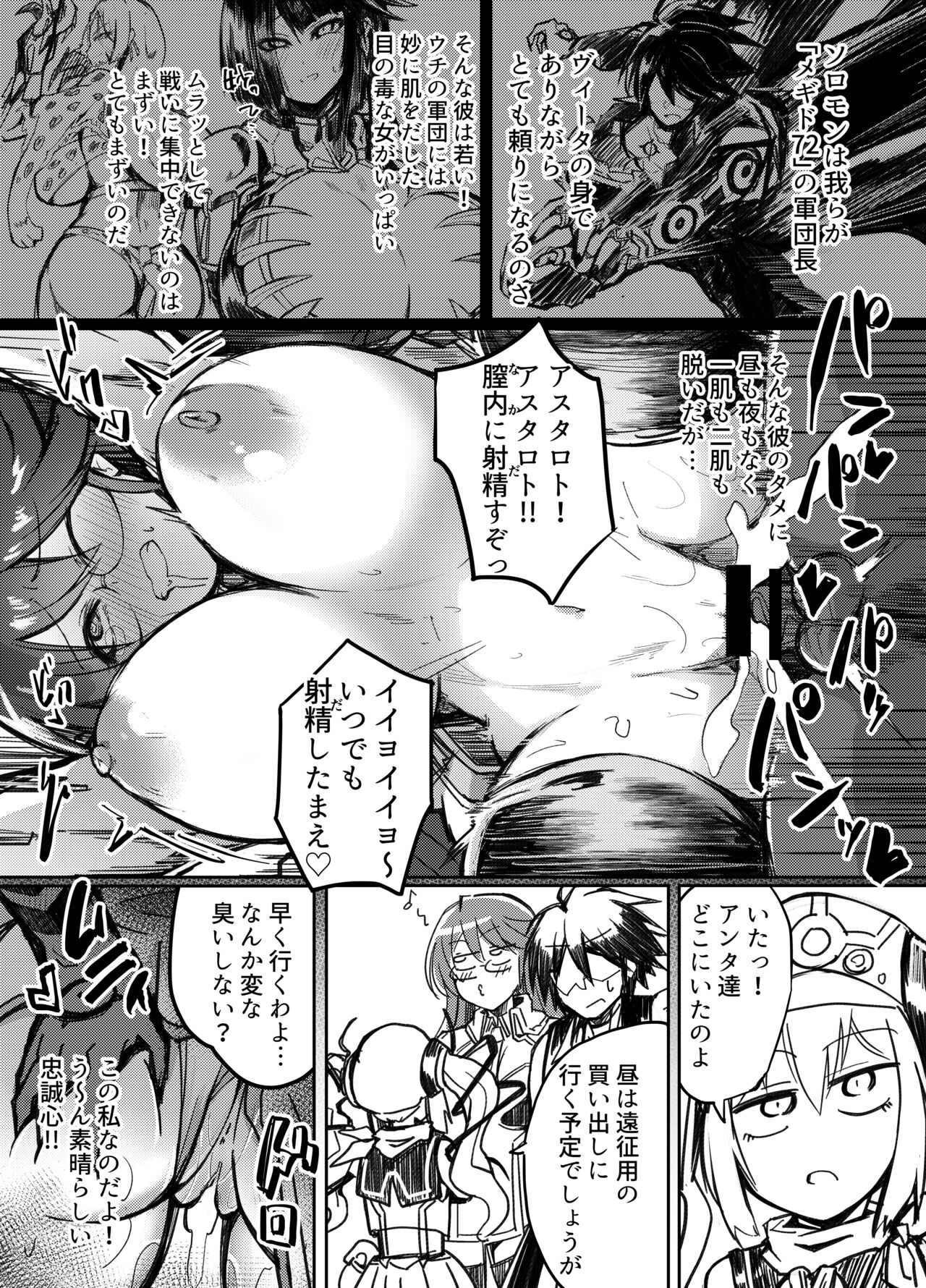 Askos H - Page 5