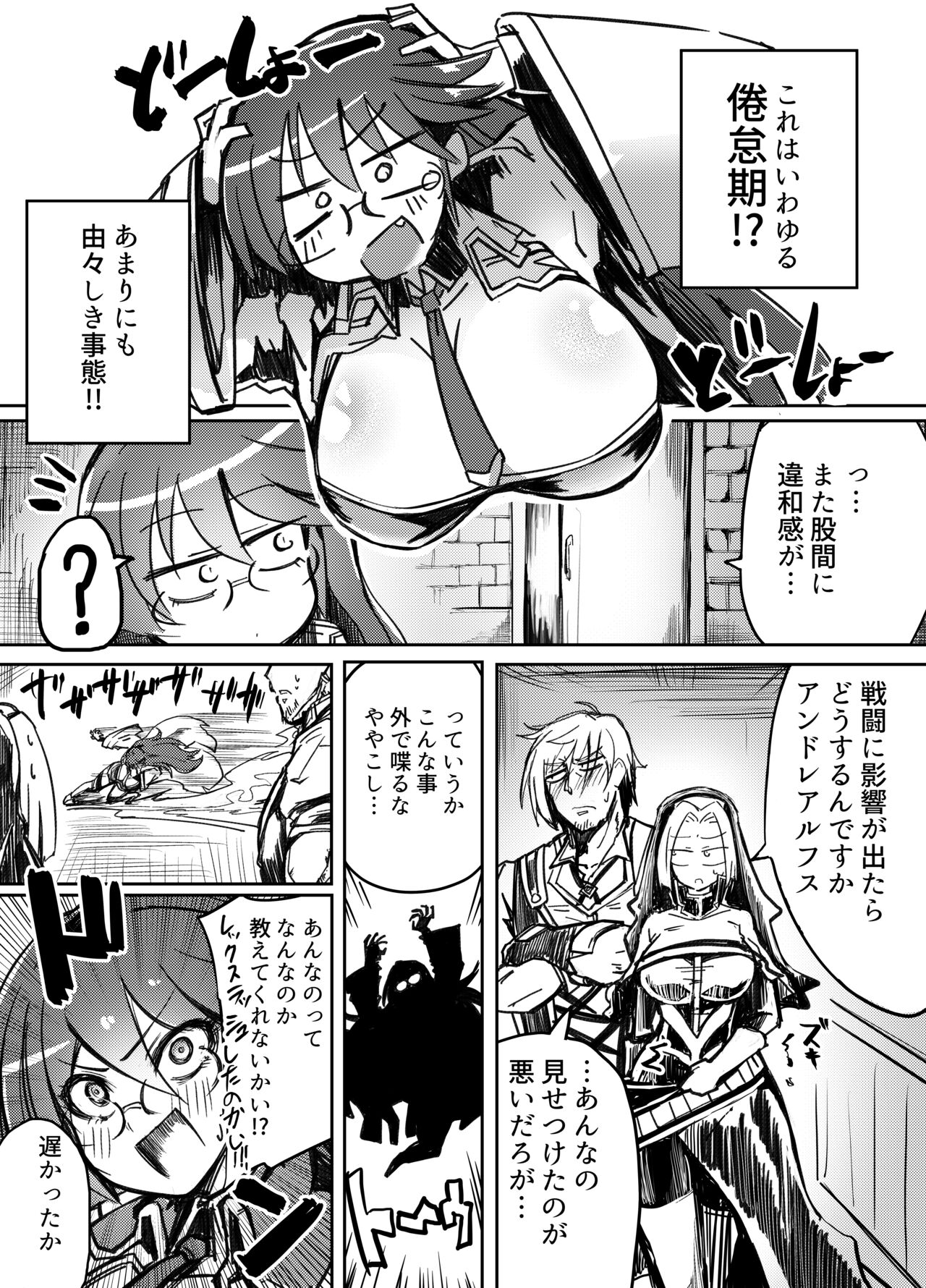 Askos H - Page 7
