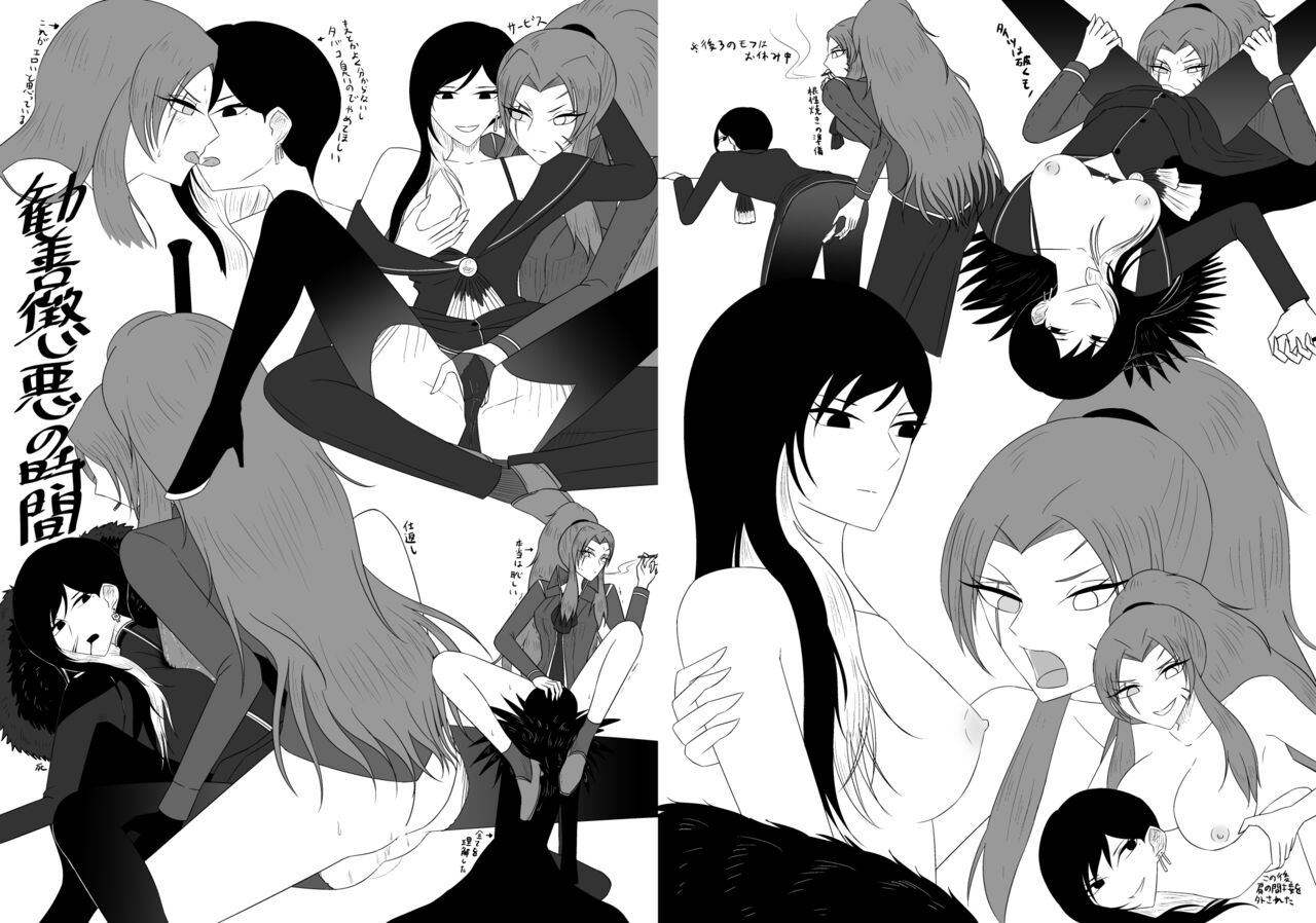 4/11 Ibento Shinkan - Page 12