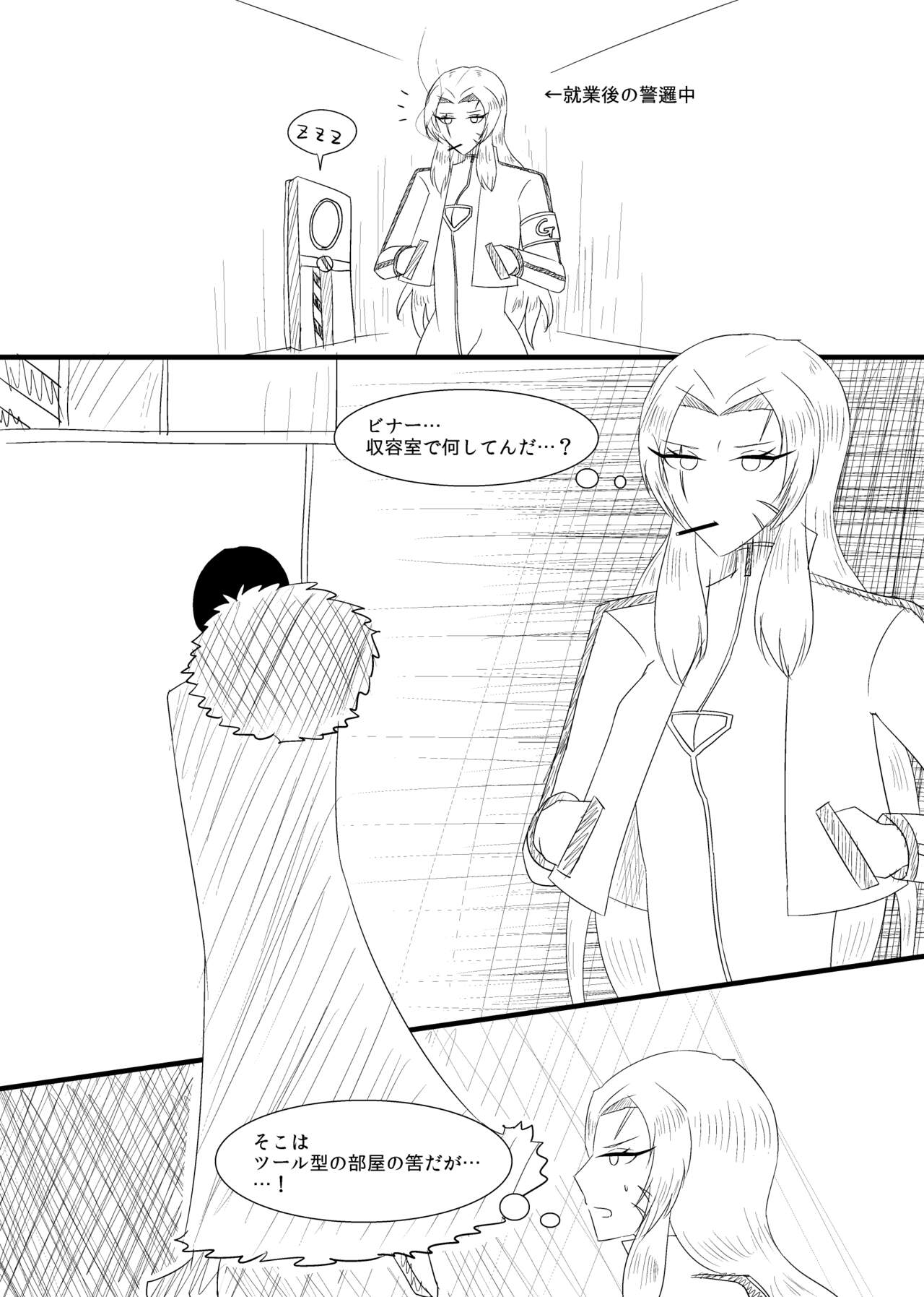 Rikuesuto no Manga - Page 2