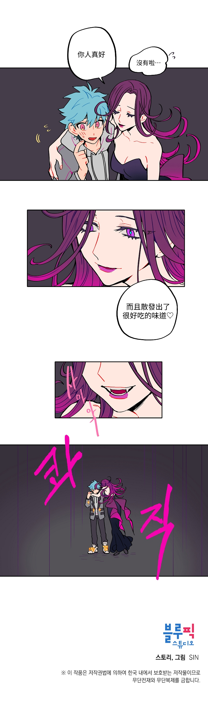 宙与剑 02-03 - Page 27