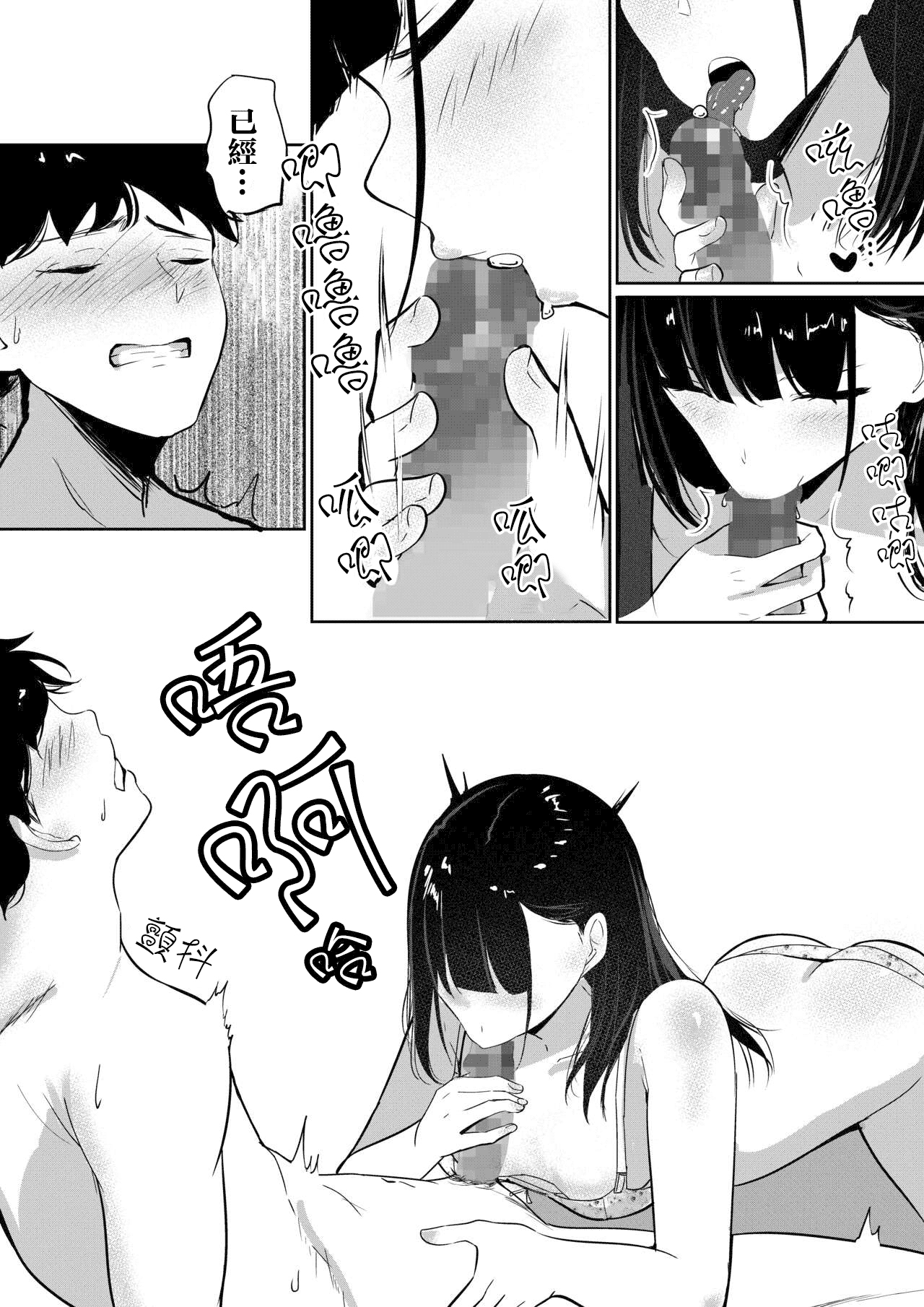 Small Sadistic Sisters - Page 21