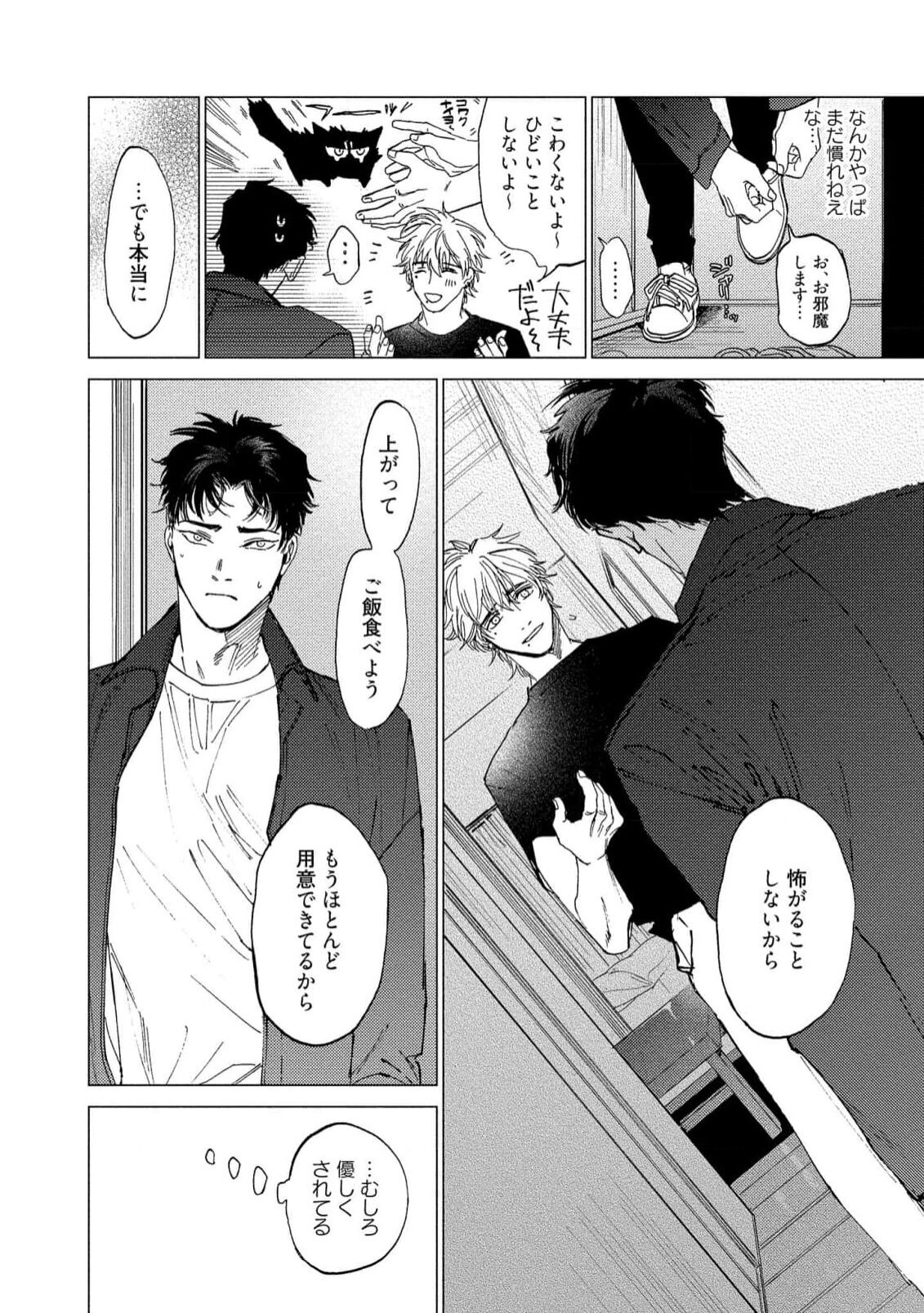 Fukushuu ga Tokenai - Page 106