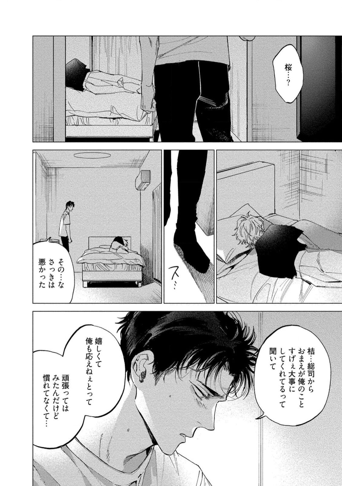 Fukushuu ga Tokenai - Page 116