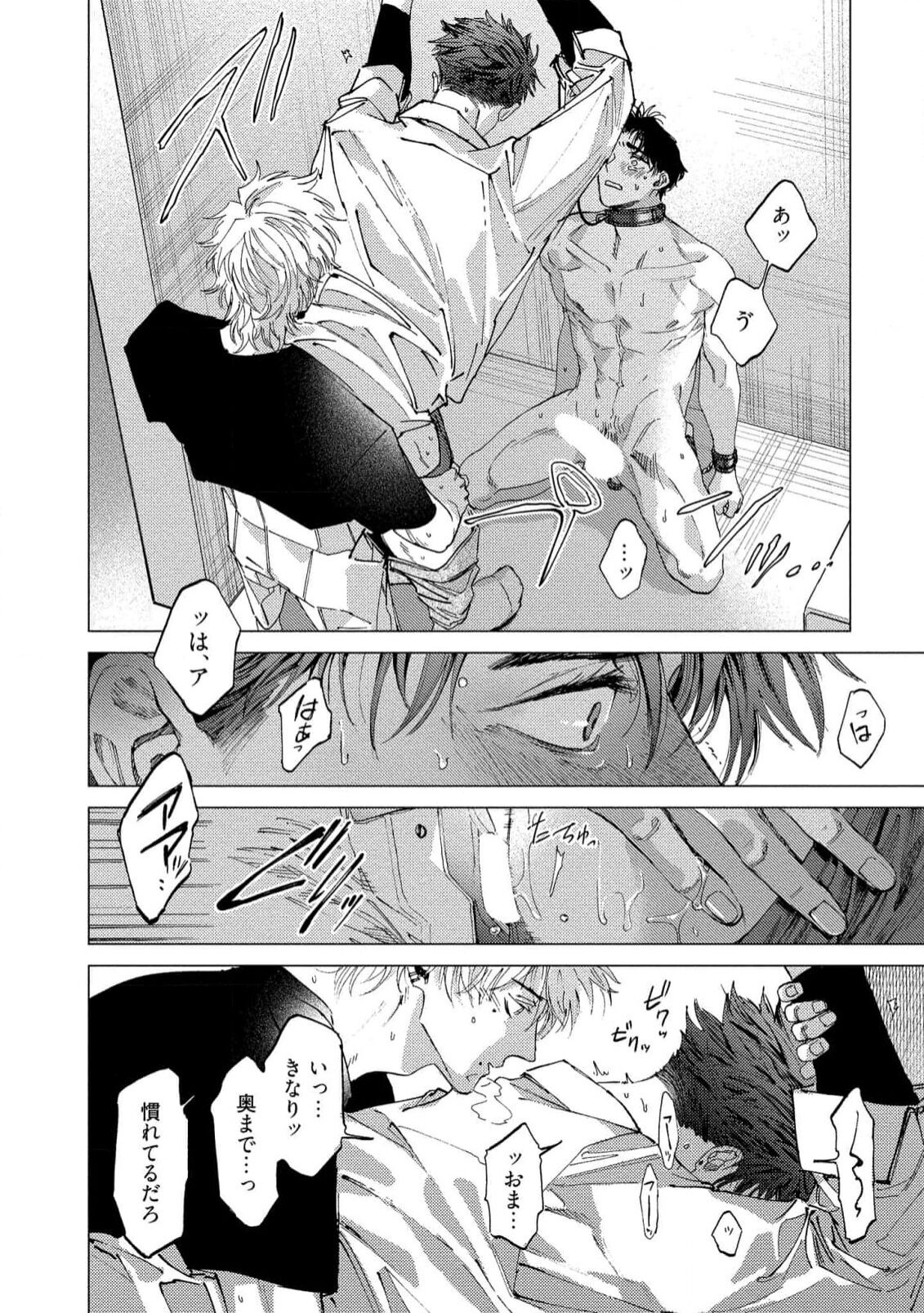 Fukushuu ga Tokenai - Page 124