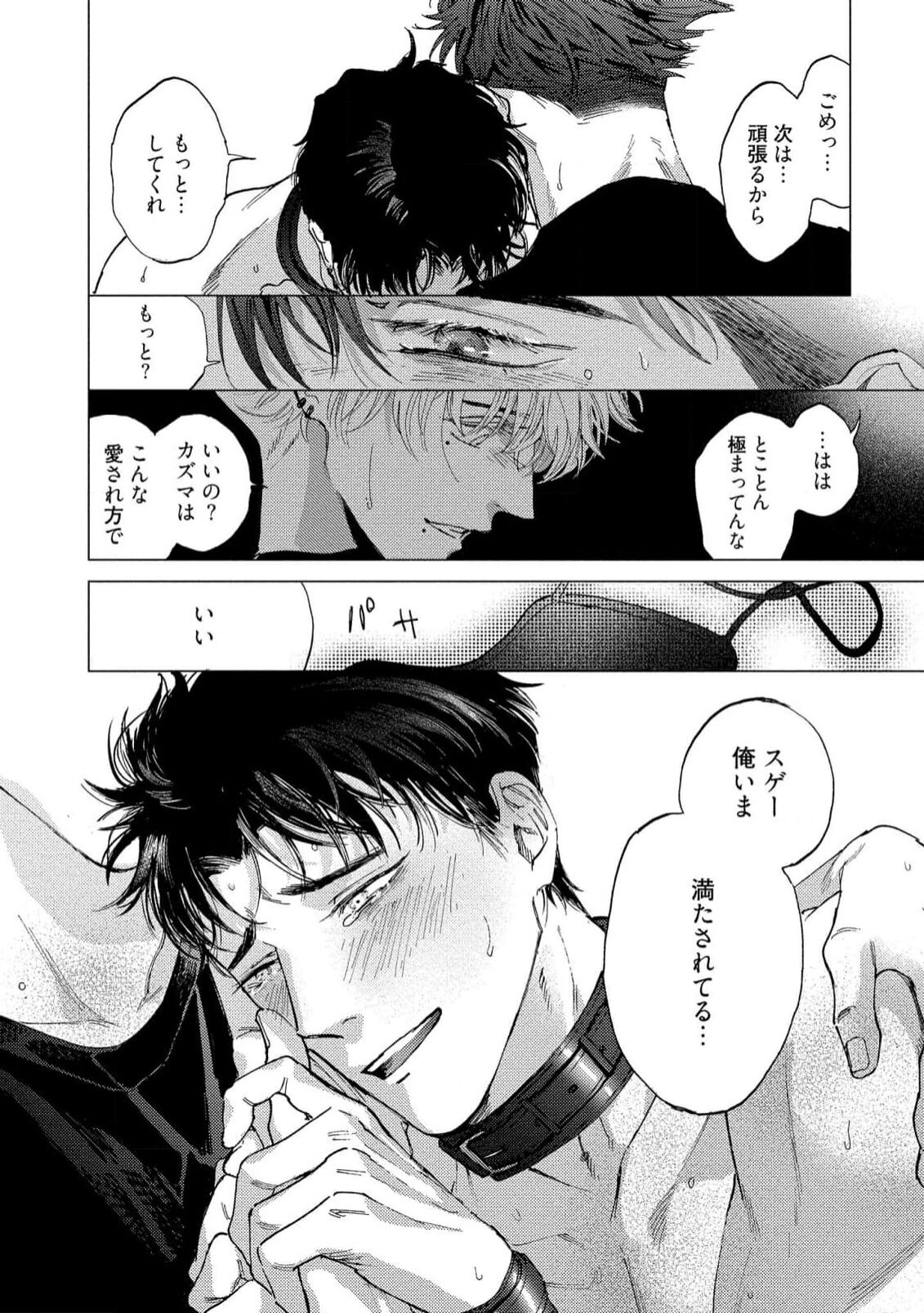 Fukushuu ga Tokenai - Page 134