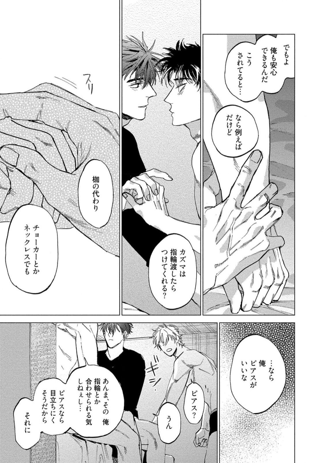 Fukushuu ga Tokenai - Page 139