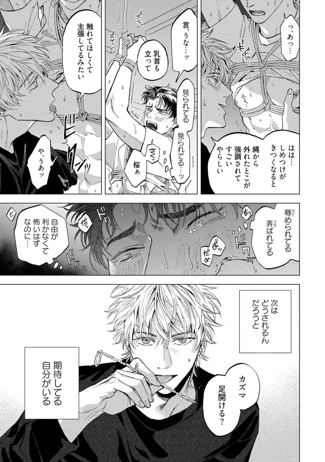 Fukushuu ga Tokenai - Page 147