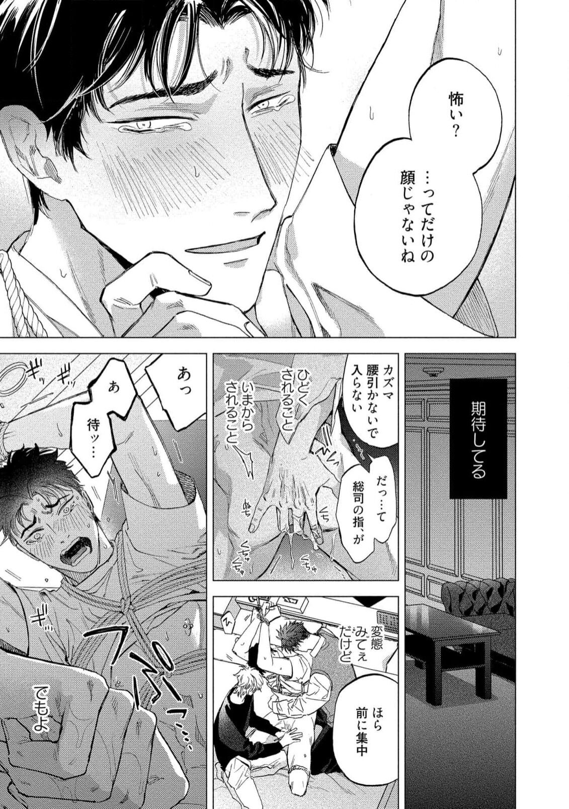 Fukushuu ga Tokenai - Page 149