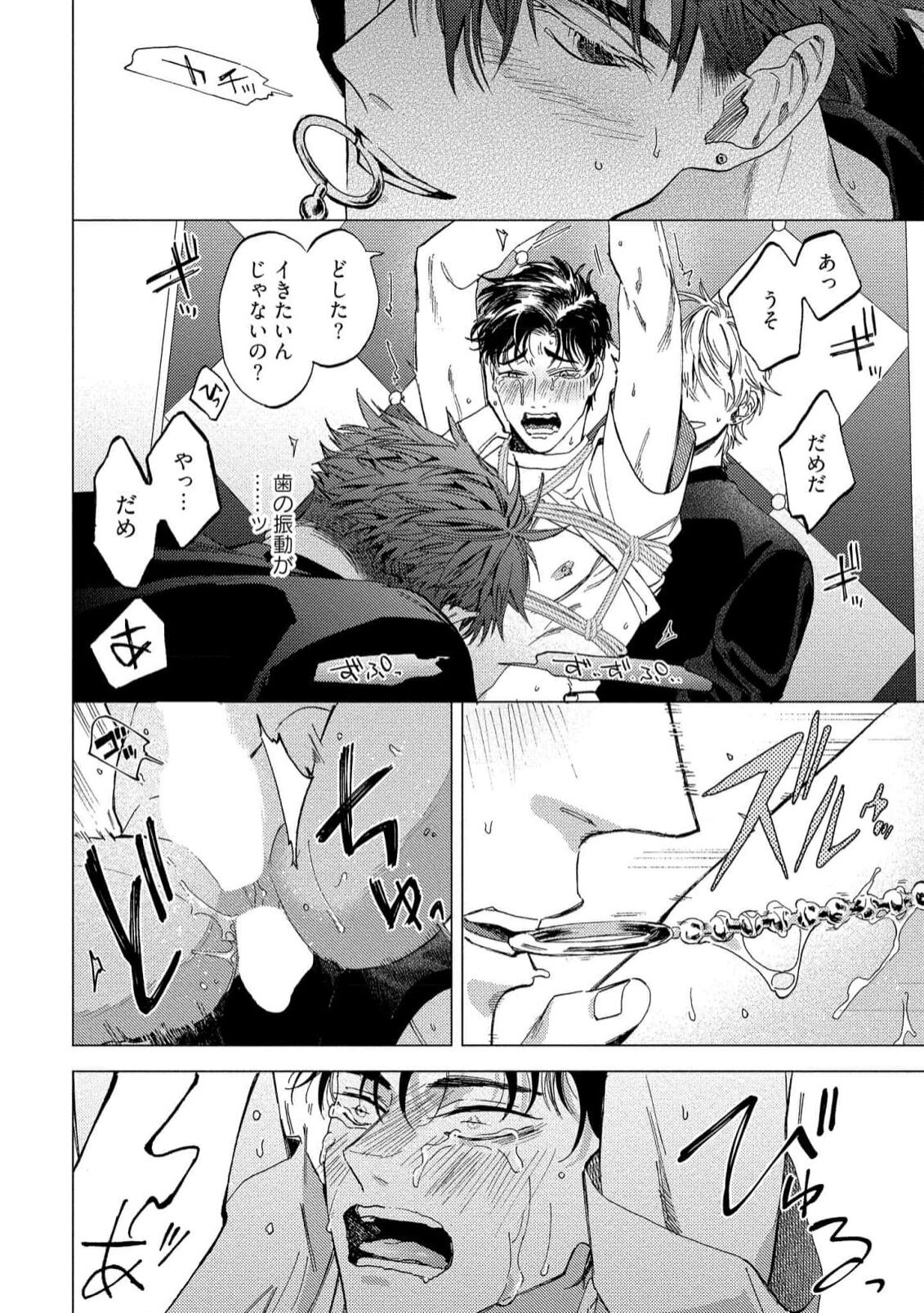 Fukushuu ga Tokenai - Page 154
