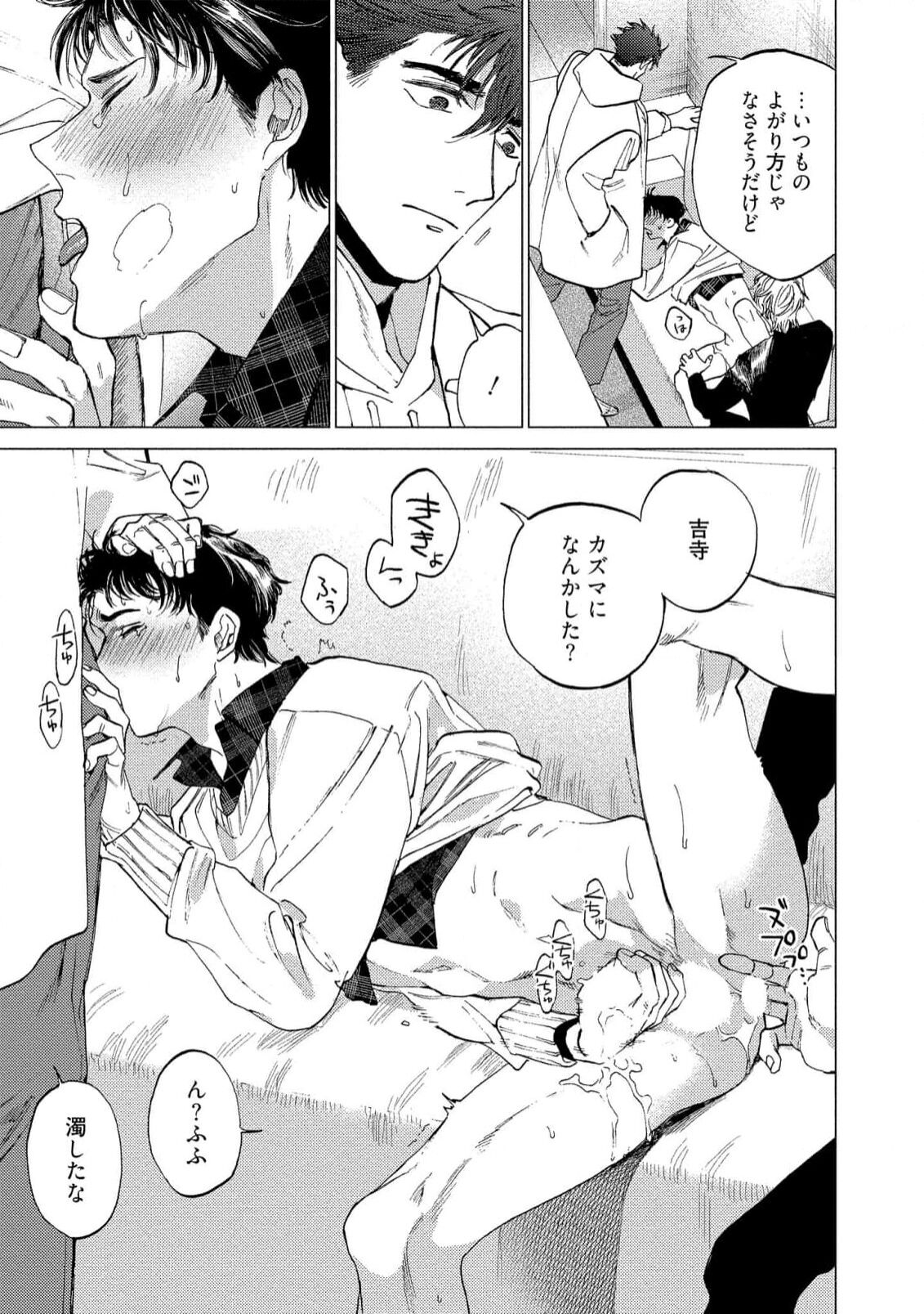 Fukushuu ga Tokenai - Page 27