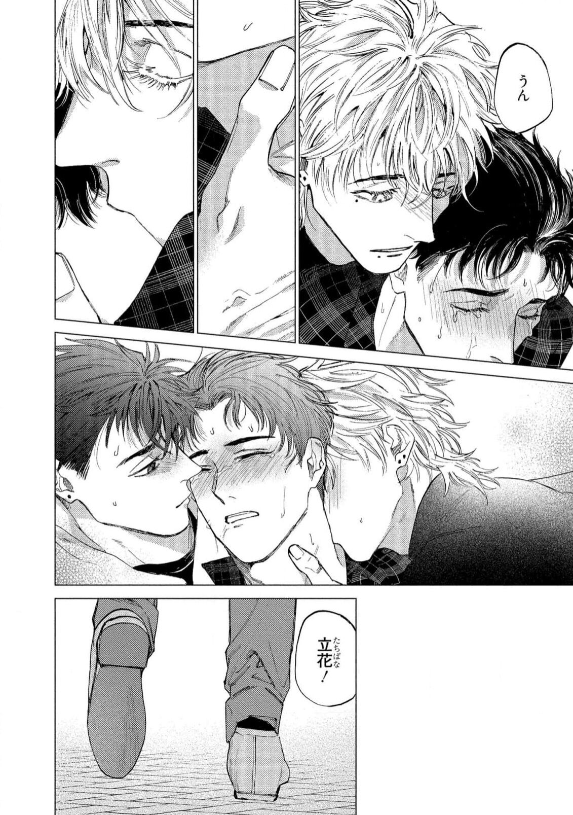 Fukushuu ga Tokenai - Page 36