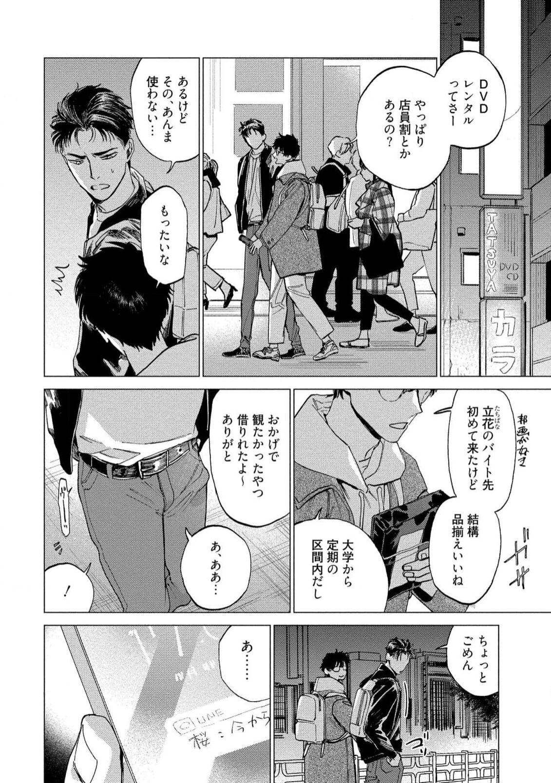 Fukushuu ga Tokenai - Page 50