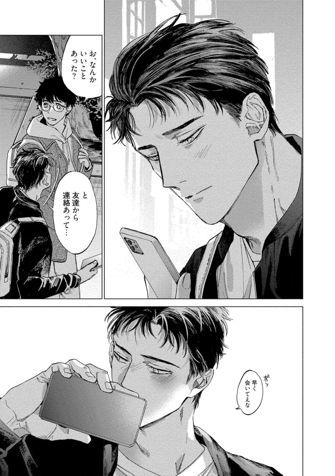Fukushuu ga Tokenai - Page 51