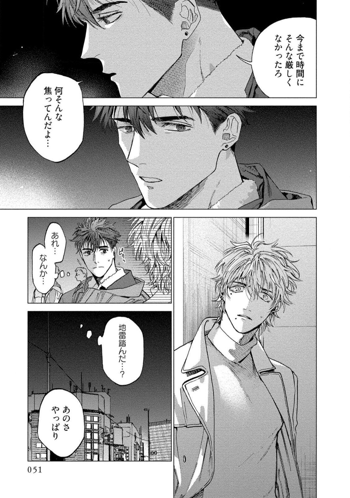 Fukushuu ga Tokenai - Page 53