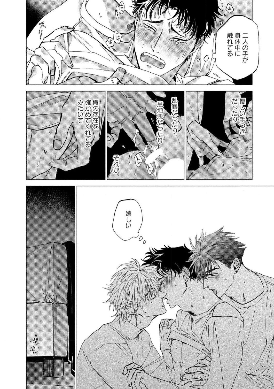 Fukushuu ga Tokenai - Page 92