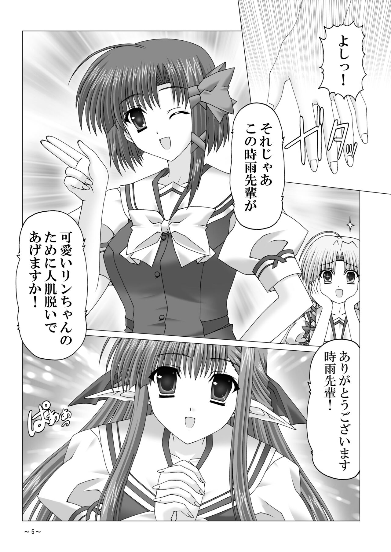 Preview page 5