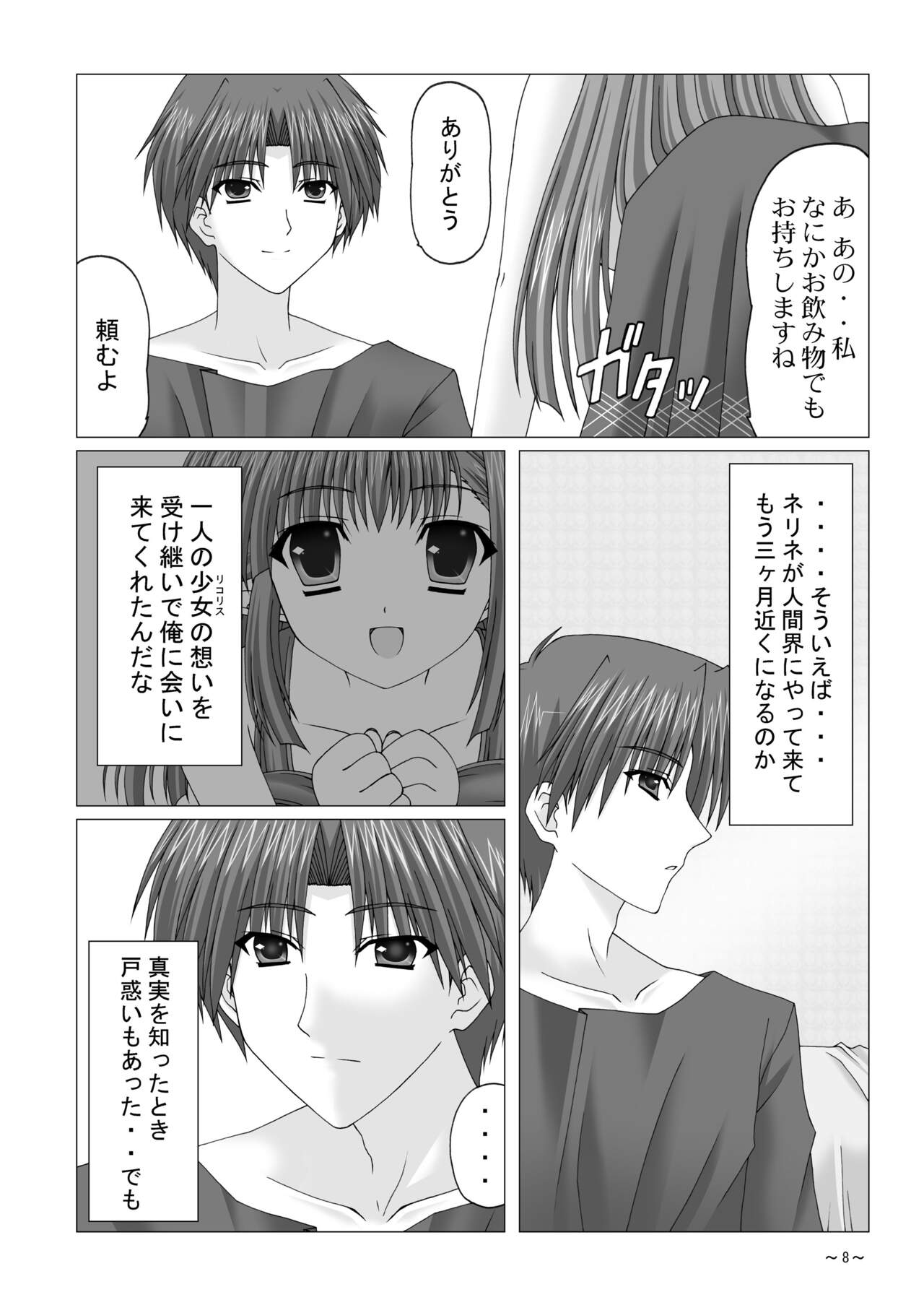 Preview page 8