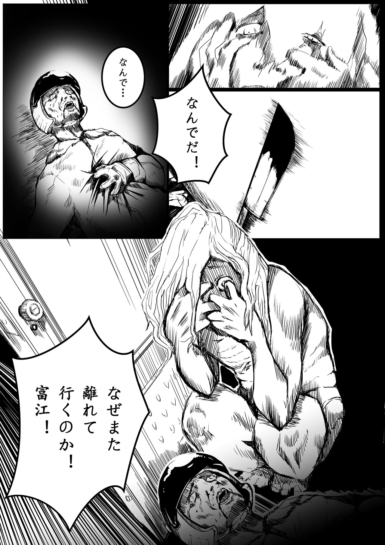 Tomie-sama no Doujin - Page 14