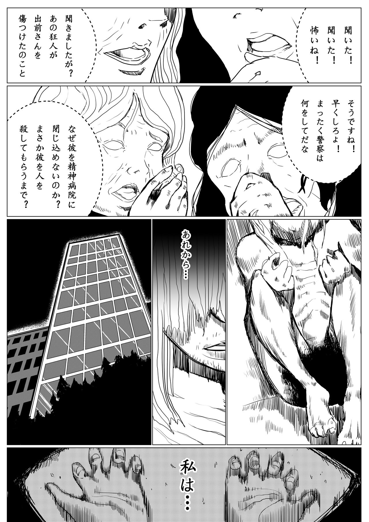 Tomie-sama no Doujin - Page 15