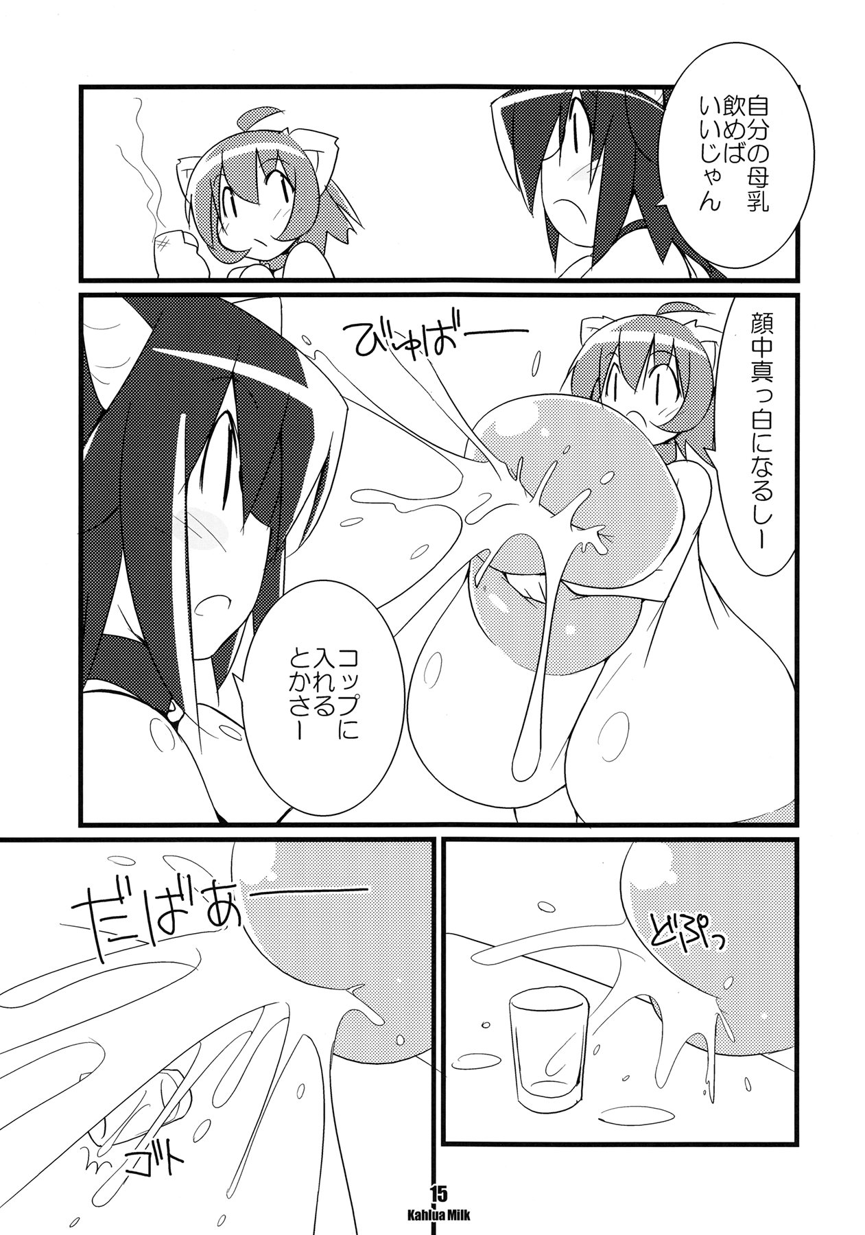 Kahlua Milk - Page 16