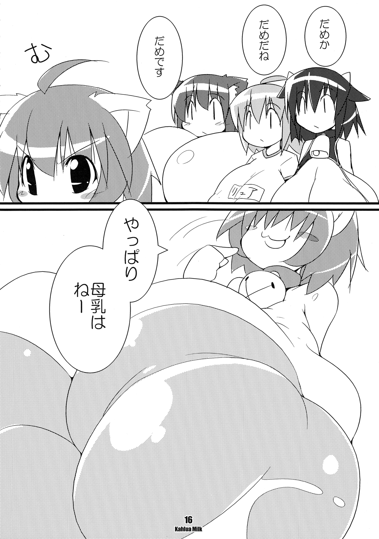 Kahlua Milk - Page 17