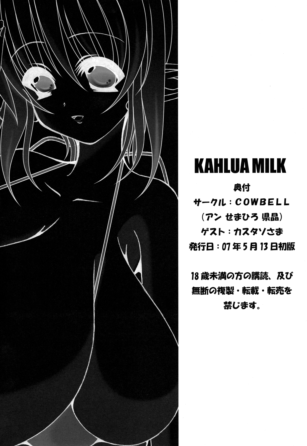 Kahlua Milk - Page 44
